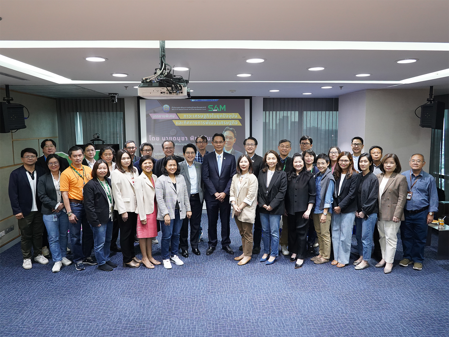 เลขาธิการสำนักงานสภาพัฒนาการเศรษฐกิจและสังคมแห่งชาติ บรรยายพิเศษที่ SAM