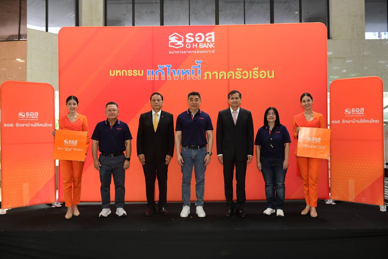 ธอส. จัดงานมหกรรมแก้ไขหนี้ภาคครัวเรือน พร้อมกันทั่วประเทศเปิดให้ลูกค้า SM / NPL เจรจาปรับโครงสร้างหนี้ แบบ One Stop Serviceวันเสาร์ที่ 17 สิงหาคม 2567 เวลา 09.00 – 16.00 น.
