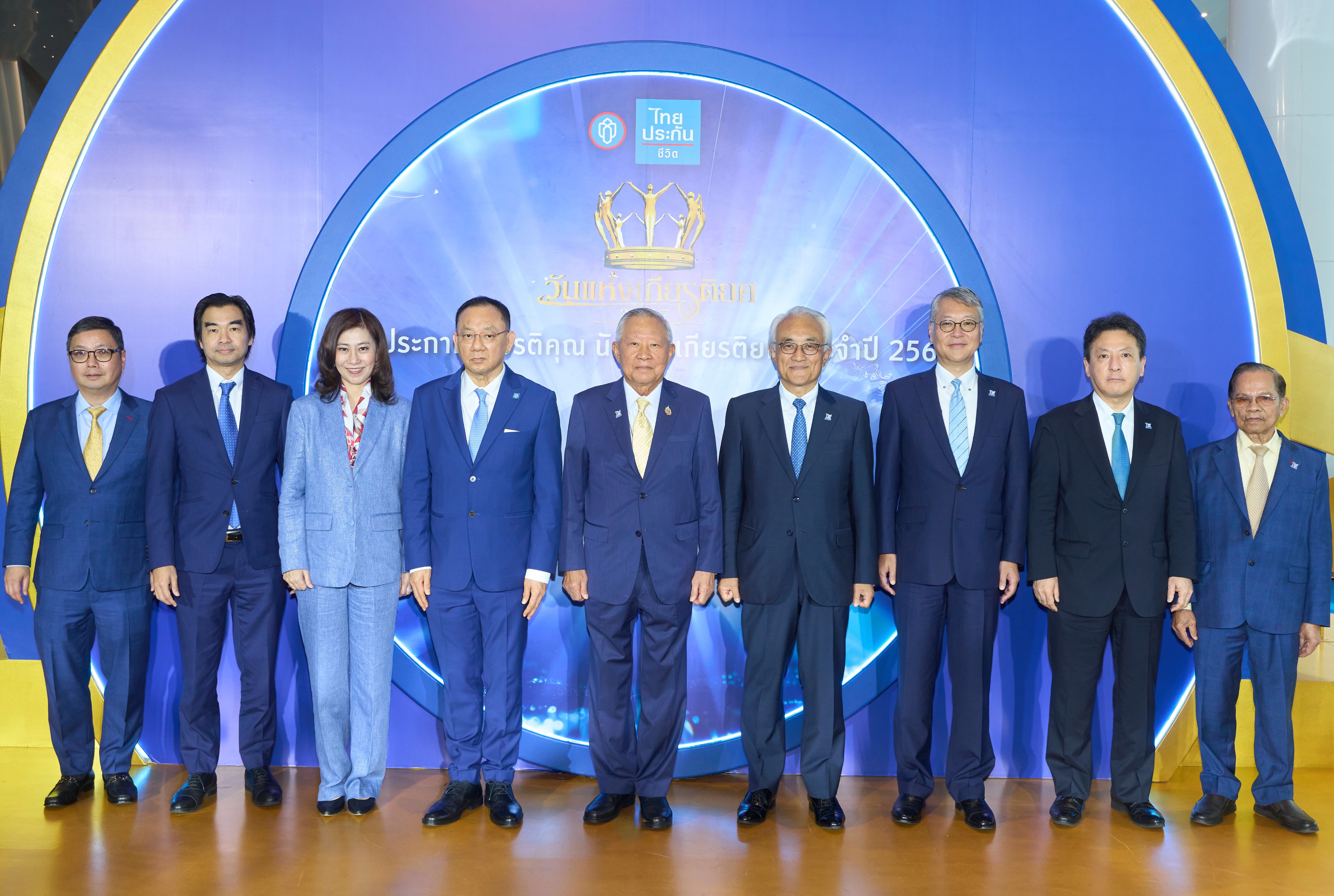 ไทยประกันชีวิต จัดงาน “วันแห่งเกียรติยศ