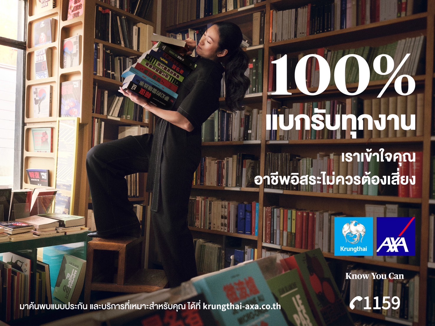 กรุงไทย–แอกซ่า ประกันชีวิต ตอกย้ำจุดยืนการให้ความคุ้มครอง ปล่อยแคมเปญโฆษณา “อาชีพอิสระ ไม่ควรต้องเสี่ยง”