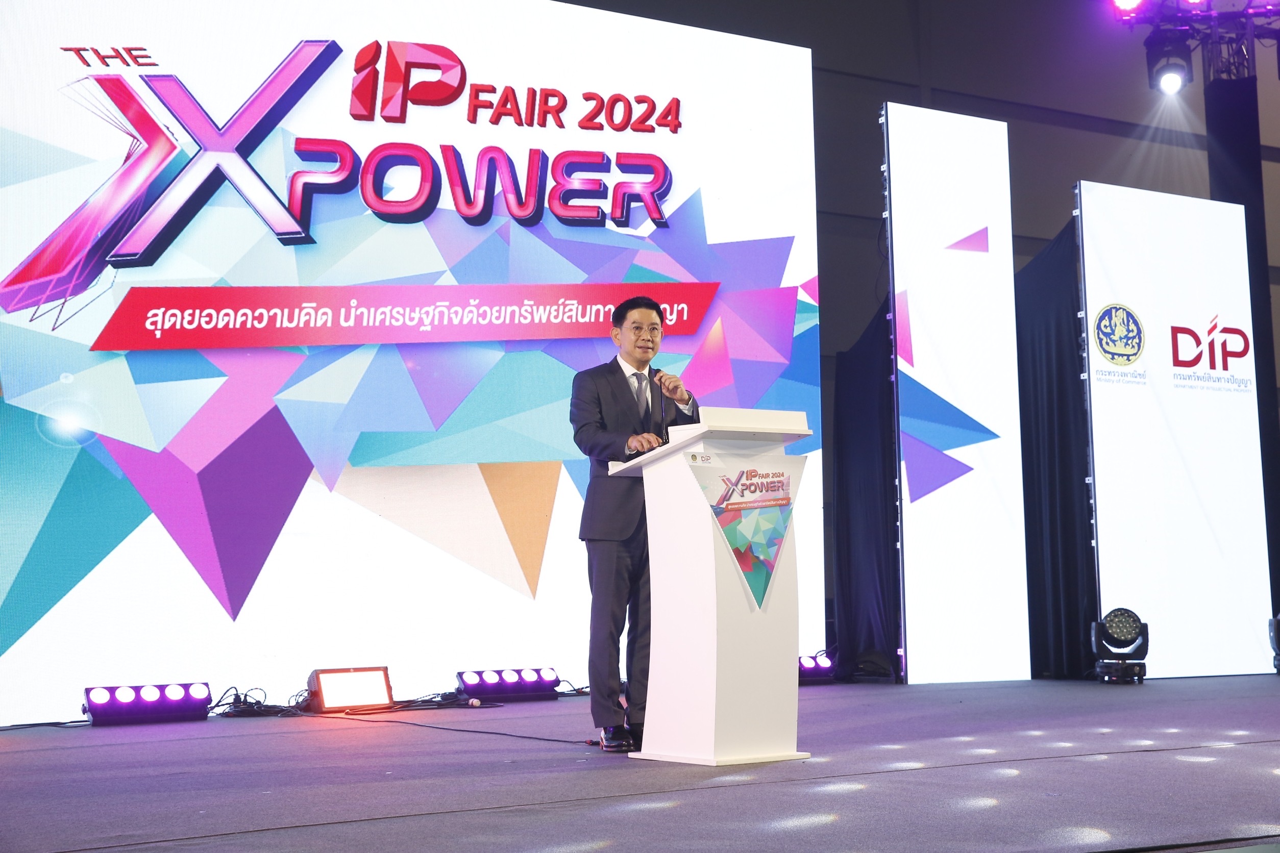 พาณิชย์’ เปิดงานใหญ่ IP Fair 2024 สุดยอดนวัตกรรม เจาะลึกตลาดไอเดีย