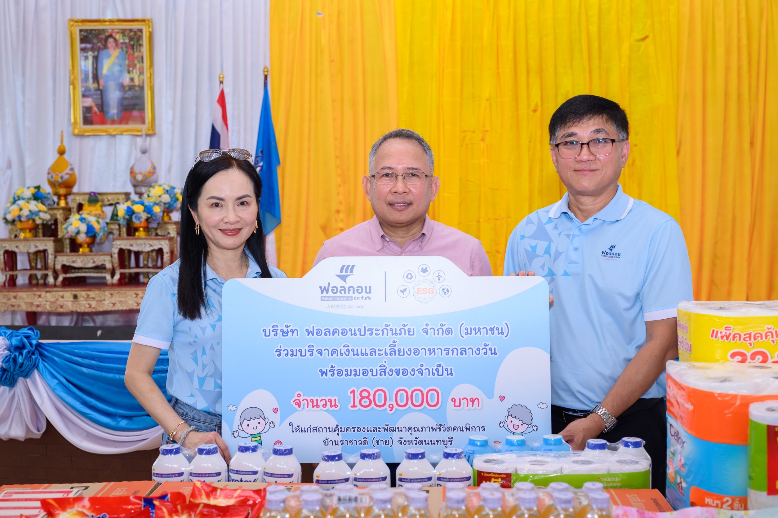 ฟอลคอนประกันภัยสนับสนุน “โครงการบริจาคเงินและสิ่งของจำเป็น” ร่วมกับพนักงาน หวังตอกย้ำการดูแลสังคมอย่างต่อเนื่องและยั่งยืนตามนโยบาย ESG