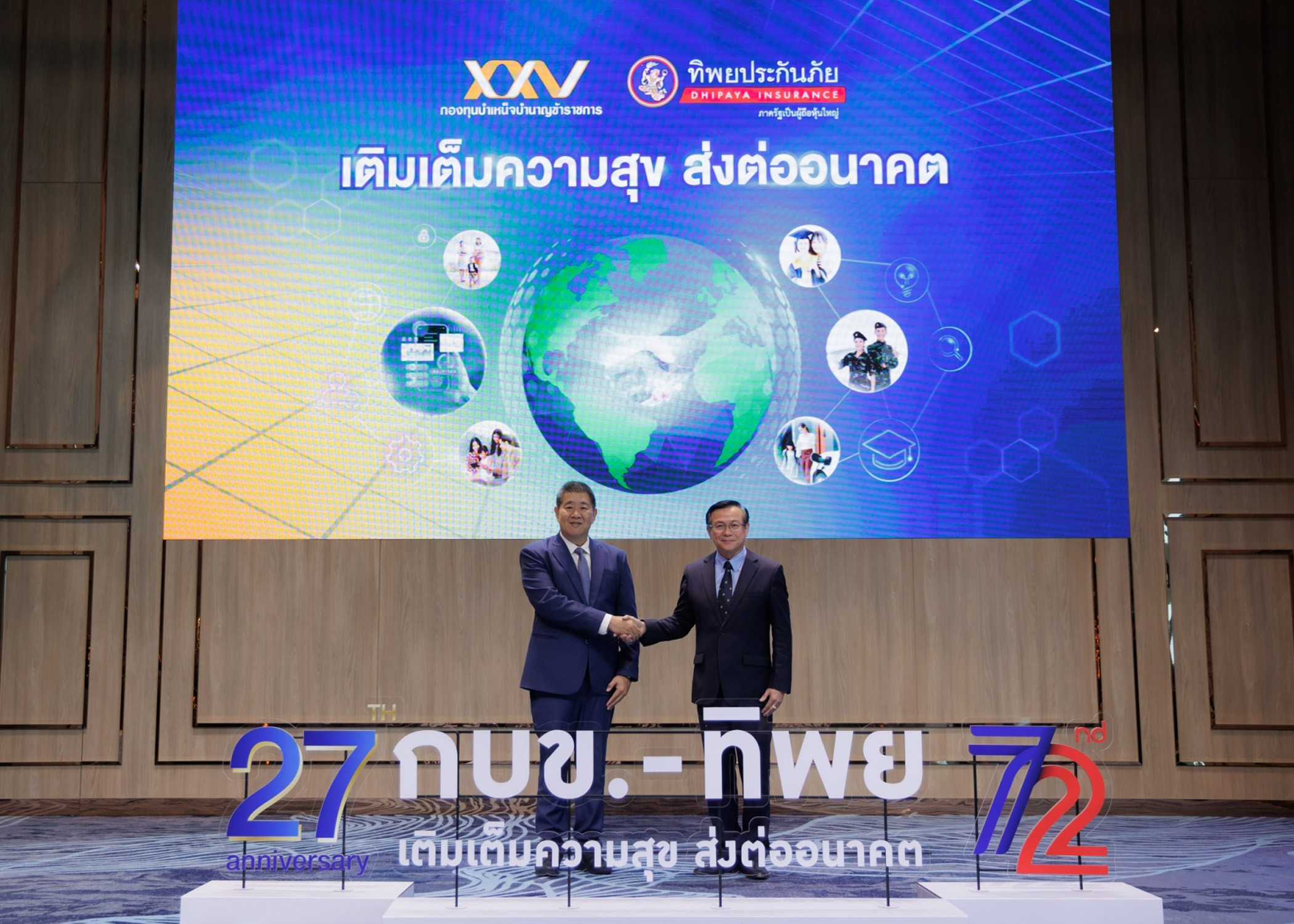 ทิพยประกันภัย จับมือ กบข. ออกแคมเปญเบี้ยประกันพิเศษ ร่วมกันครั้งแรก ภายใต้โครงการ “กบข. – ทิพย เติมเต็มความสุข ส่งต่ออนาคต”