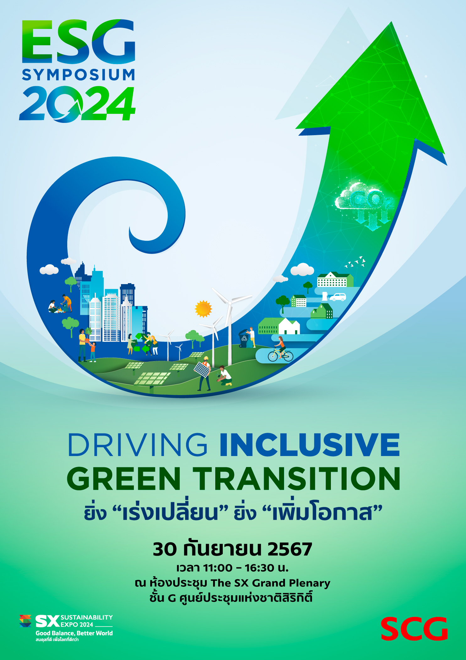 เอสซีจี รวมพลังทุกภาคส่วน ร่วมเร่งเปลี่ยนผ่านสู่สังคมคาร์บอนต่ำ จัดงาน ESG Symposium 2024ภายใต้แนวคิด ยิ่ง “เร่งเปลี่ยน” ยิ่ง “เพิ่มโอกาส” วันที่ 30 กันยายนนี้