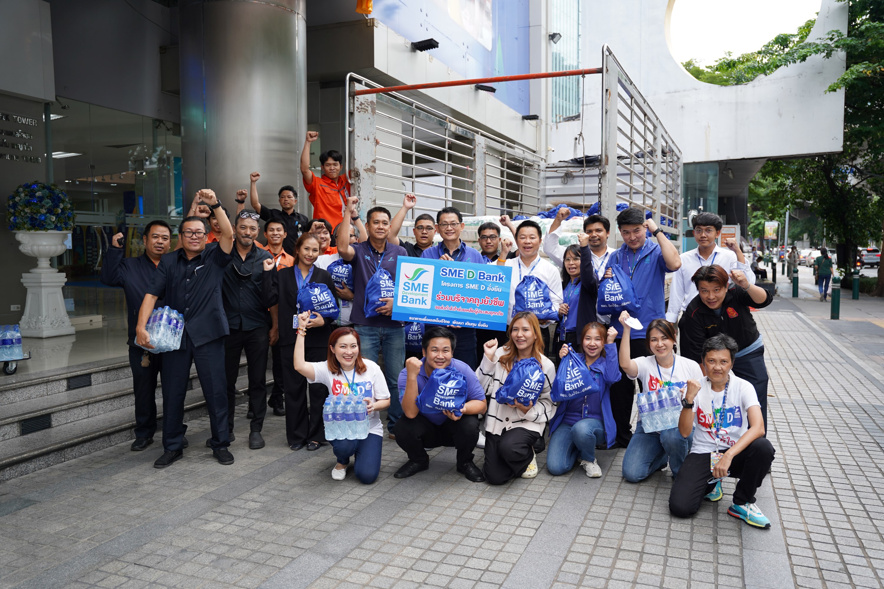 SME D Bank รวมใจบรรจุและส่งมอบ “ถุงยังชีพ”ช่วยบรรเทาความเดือดร้อนประชาชนผู้ประสบอุทกภัย จ.ราชบุรี