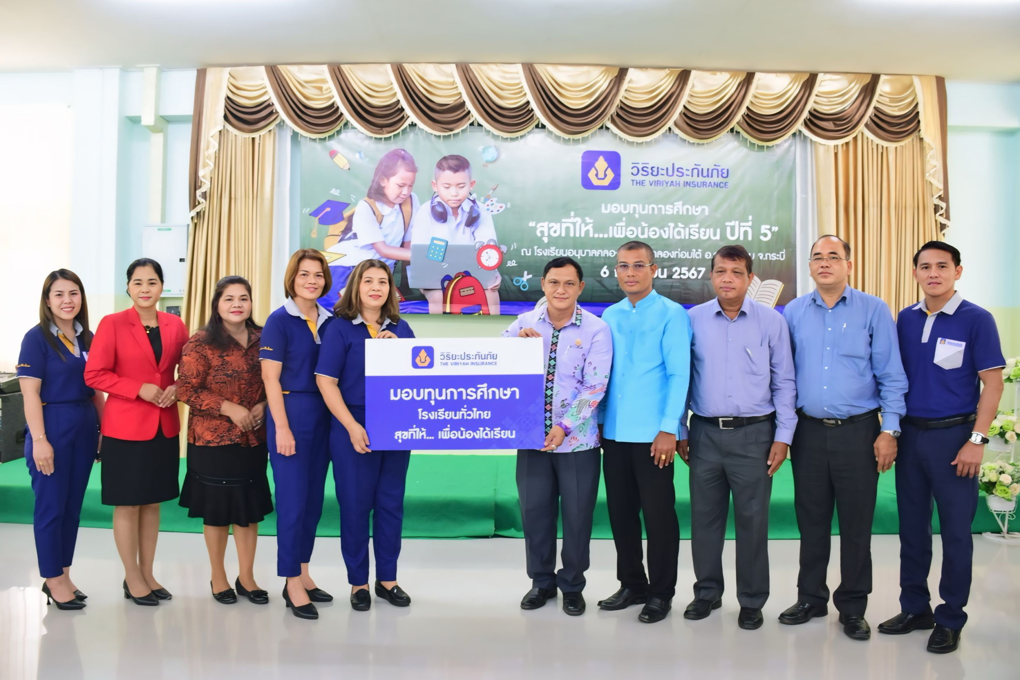 วิริยะประกันภัย สนับสนุนทุนการศึกษา แก่เด็กและเยาวชนในพื้นที่ภาคใต้ตามโครงการ “สุขที่ให้…เพื่อน้องได้เรียน” ปีที่ 5