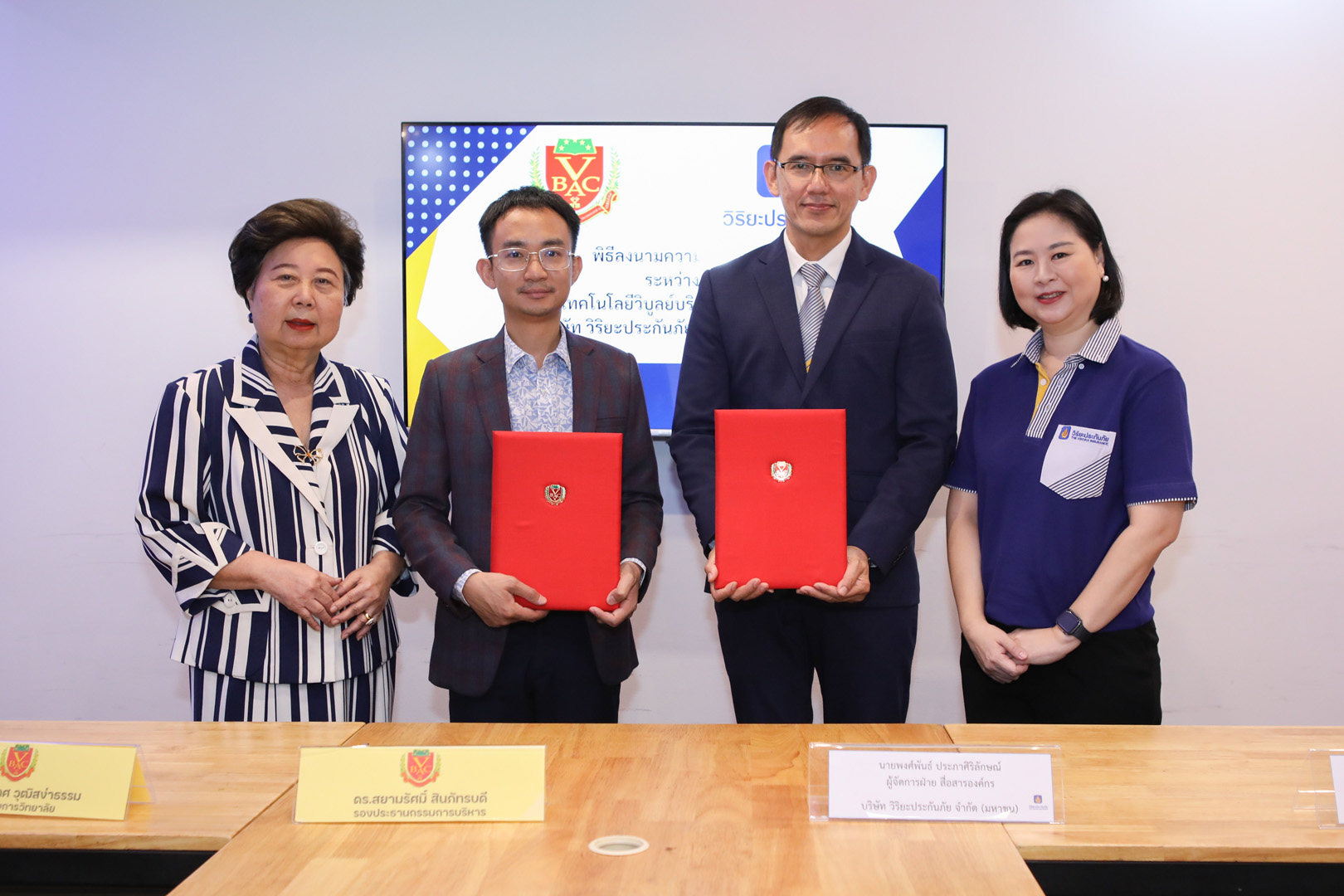 วิริยะประกันภัย – VBAC ร่วมลงนาม MOUเสริมหลักสูตรประกันวินาศภัย พัฒนาบุคลากรอาชีวศึกษา