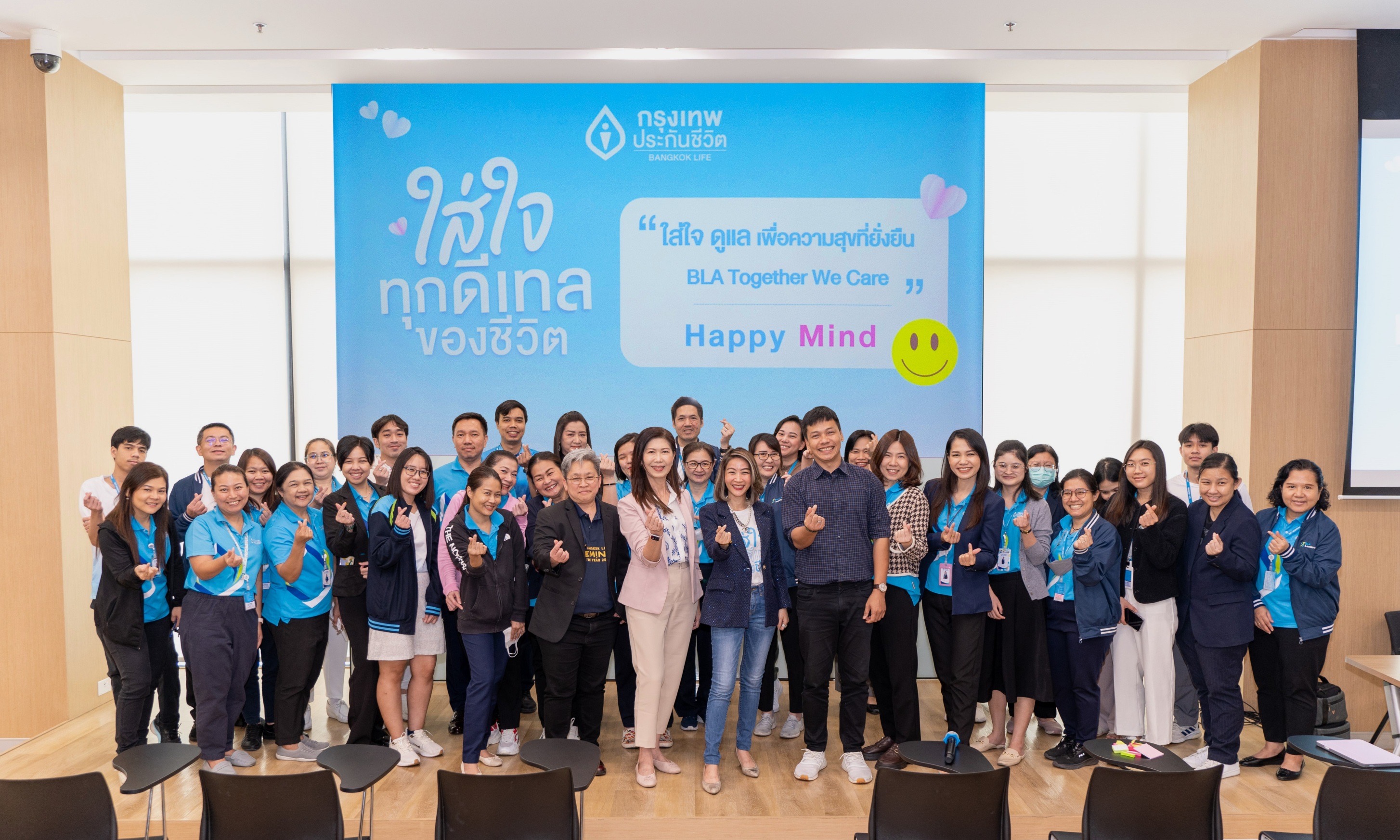 กรุงเทพประกันชีวิต ใส่ใจพนักงาน จัดกิจกรรม Happy Mind ส่งเสริมความปลอดภัยทางใจPsychological Safety ในที่ทำงาน