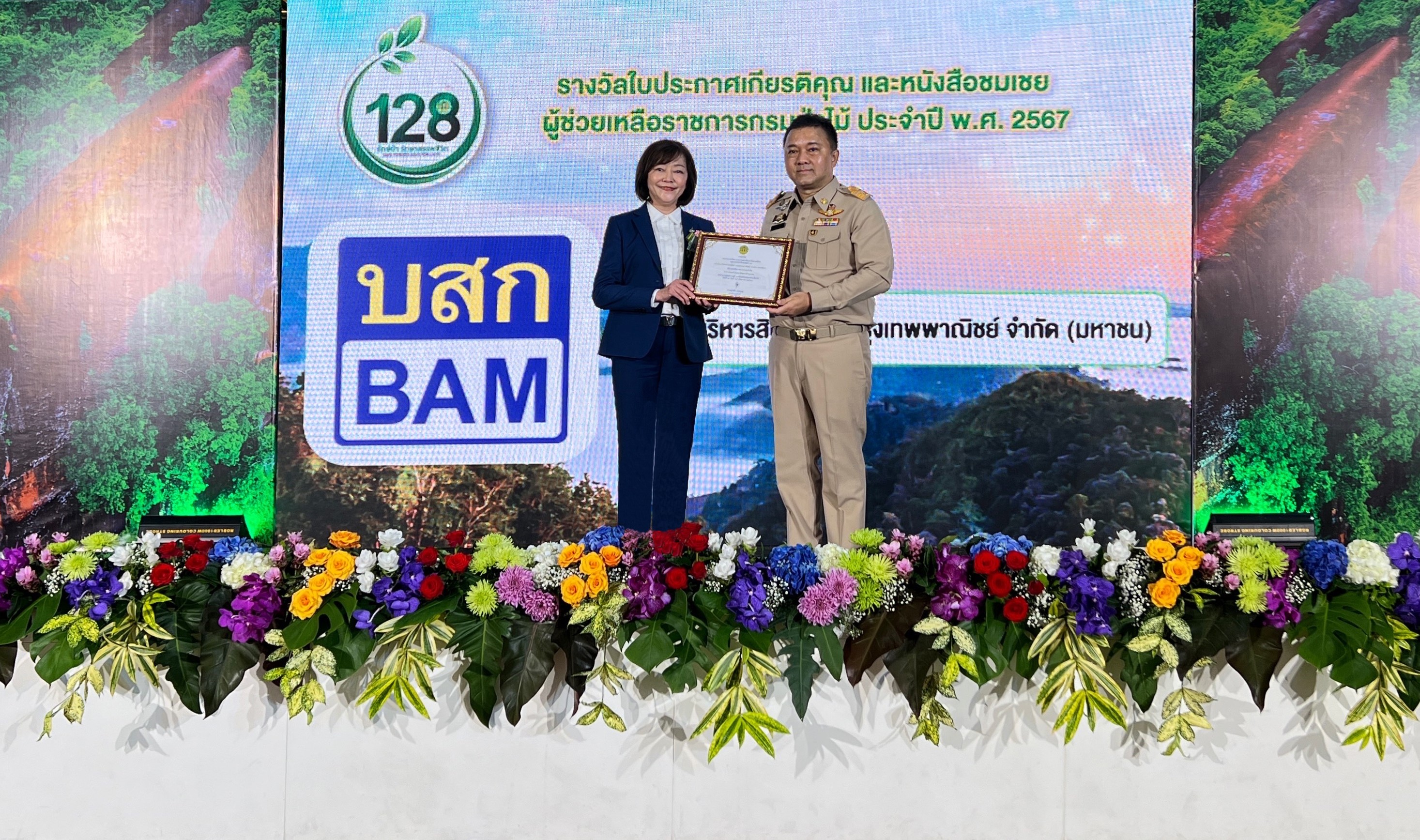 BAM รับรางวัลหนังสือชมเชยผู้ช่วยเหลือราชการกรมป่าไม้สาขาส่งเสริมและพัฒนาป่าชุมชน ประจำปี 2567