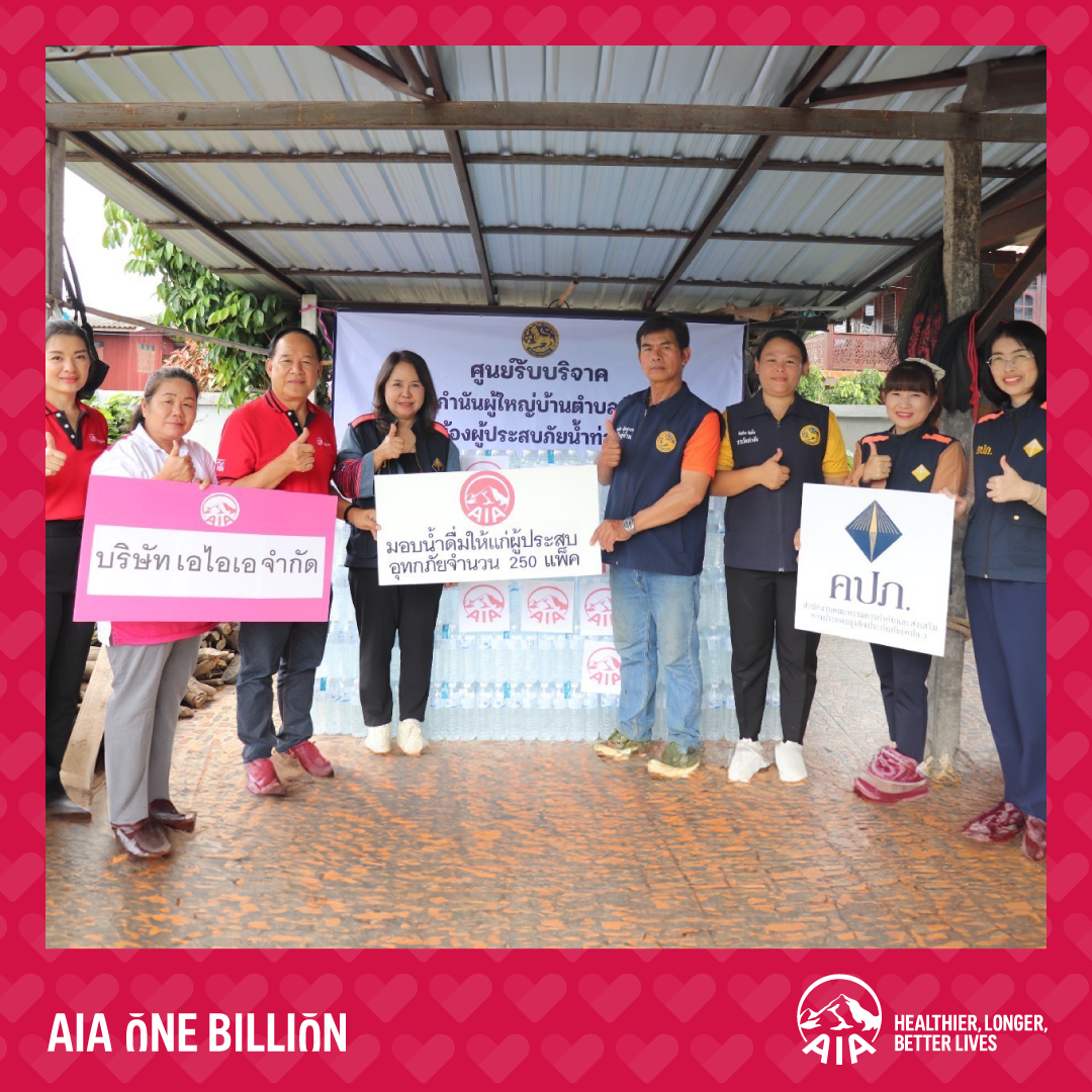เอไอเอ ประเทศไทย เร่งมอบความช่วยเหลือผู้ประสบอุทกภัย ในพื้นที่จังหวัดภาคเหนือ