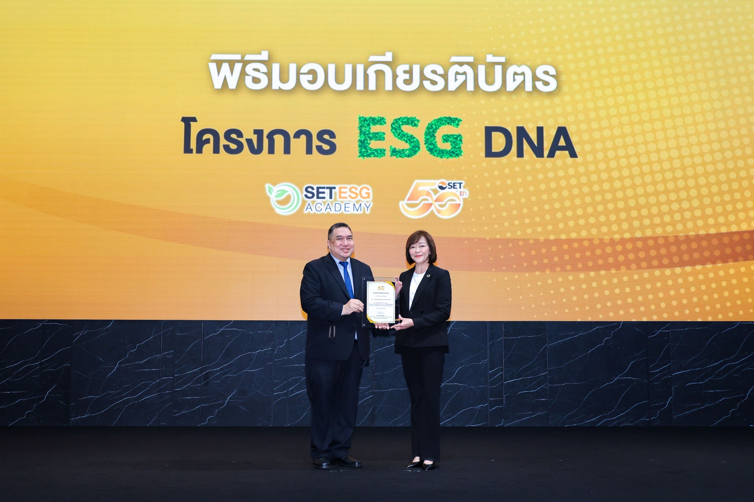 BAM คว้ารางวัลเชิดชูเกียรติ จากตลาดหลักทรัพย์แห่งประเทศไทยสะท้อนความสำเร็จในการส่งเสริมความรู้ด้านความยั่งยืนแก่บุคลากร “โครงการ ESG DNA”