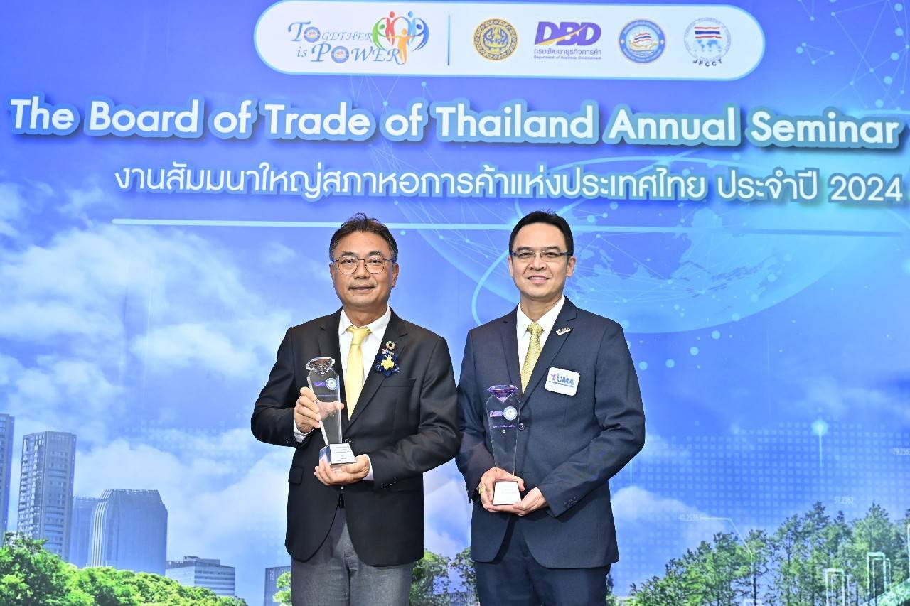 TCMA รับ 2 รางวัลเกียรติยศ กระทรวงพาณิชย์“สมาคมการค้ายอดเยี่ยม” และ “นายกสมาคมการค้าดีเด่น” ปี 2567สะท้อนความมุ่งมั่นร่วมมือนำอุตสาหกรรมปูนซีเมนต์มุ่งสู่ Net Zero ปี 2593