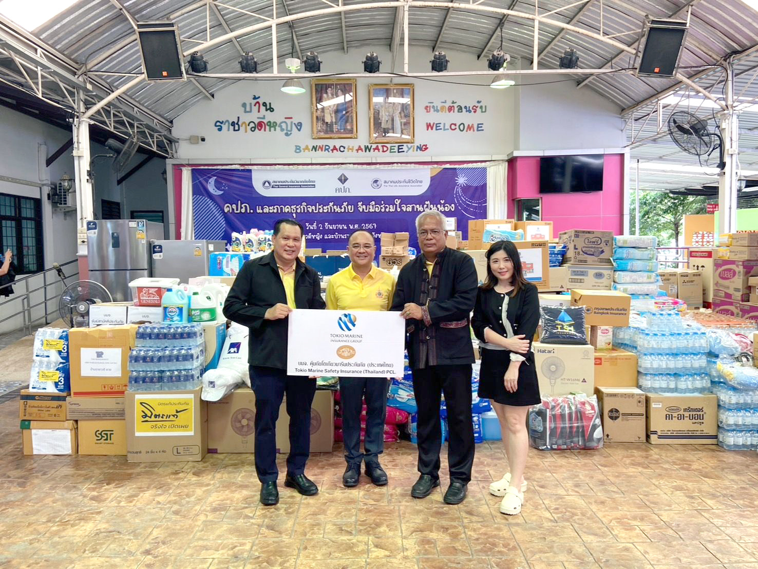 คุ้มภัยโตเกียวมารีนประกันภัยฯ ร่วมกับ คปภ. มอบสิ่งของอุปโภค-บริโภค แก่มูลนิธิบ้านราชาวดี