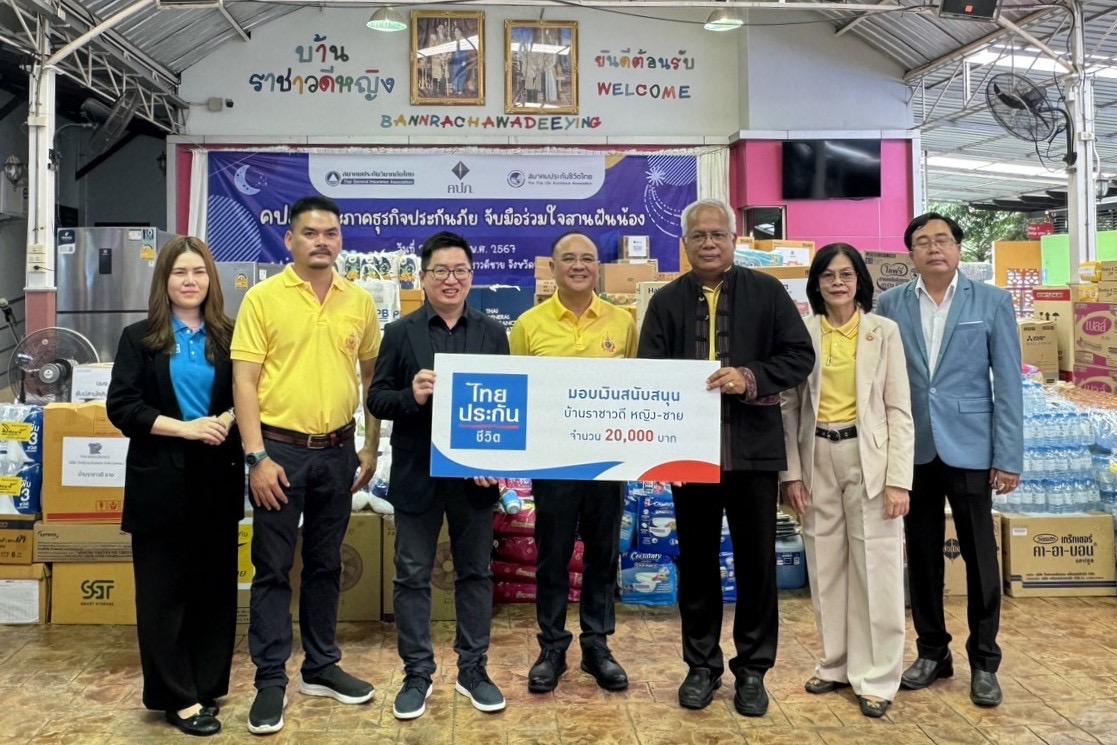 ไทยประกันชีวิต ร่วมกับ คปภ. “จับมือร่วมใจสานฝันน้อง” มอบเงินช่วยเหลือบ้านราชาวดีหญิง-ชาย