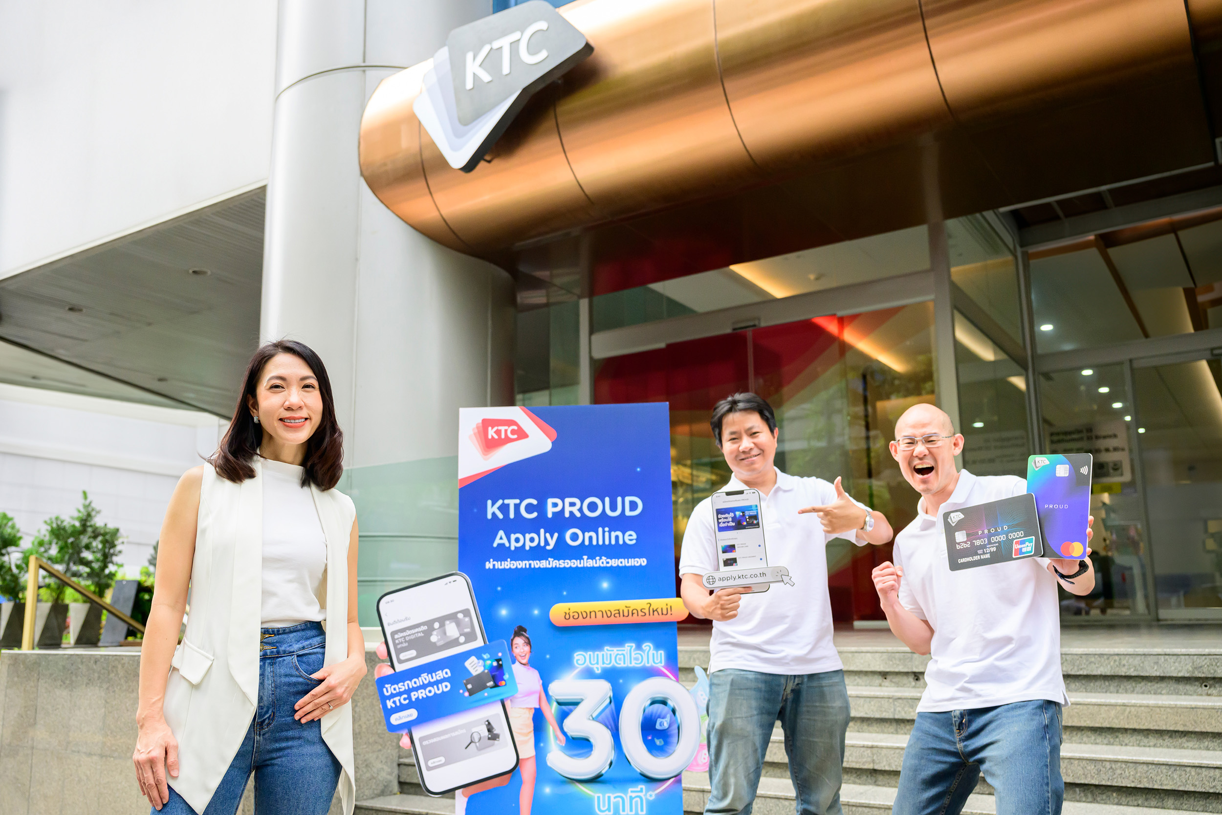 เคทีซีเปิดตัว E-Application สมัครสินเชื่อบัตรกดเงินสดได้เอง อนุมัติไวใน 30 นาที รองรับความจำเป็นเร่งด่วน