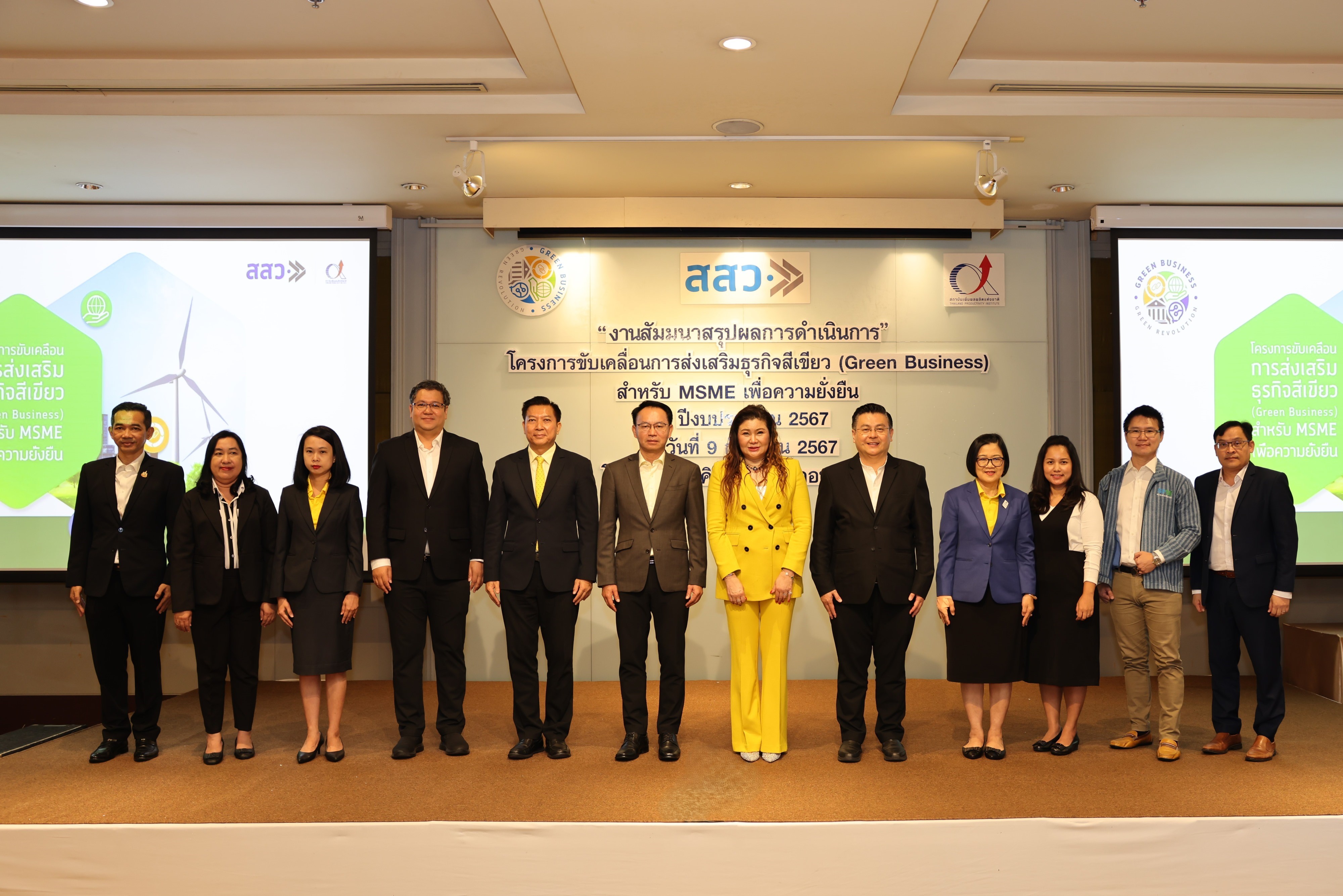SME D Bank ร่วมโครงการขับเคลื่อนการส่งเสริมธุรกิจสีเขียวชู “เติมทุนคู่พัฒนา” เพิ่มผลิตภาพหนุนเอสเอ็มอีเติบโตยั่งยืน