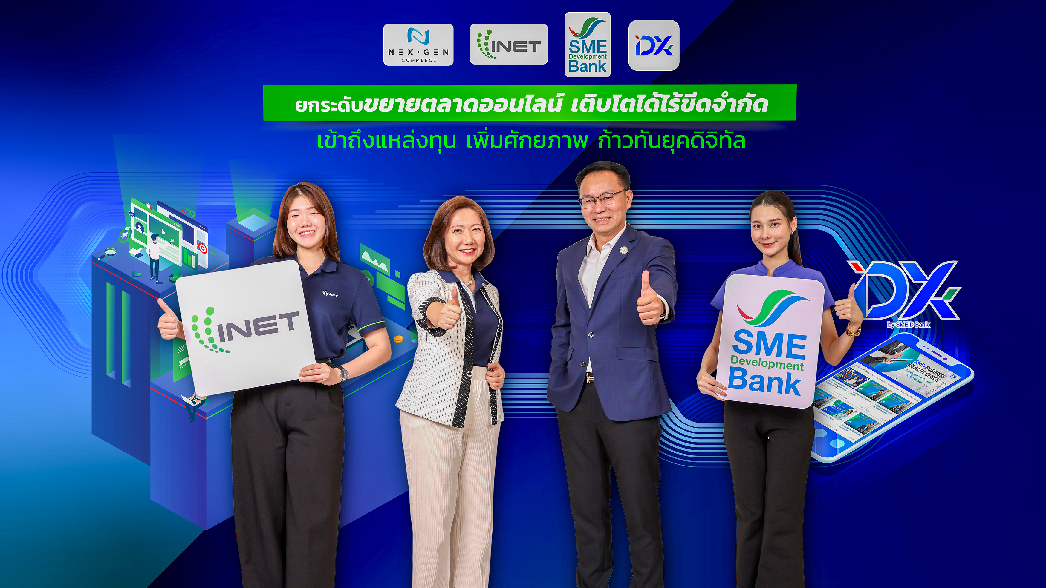 SME D Bank จับมือ INET ผุดโครงการเพิ่มศักยภาพเอสเอ็มอียุคดิจิทัลยกระดับโตไร้ขีดจำกัดด้วยตลาดออนไลน์พ่วงเปิดทางเข้าถึงแหล่งทุนดอกเบี้ยพิเศษ