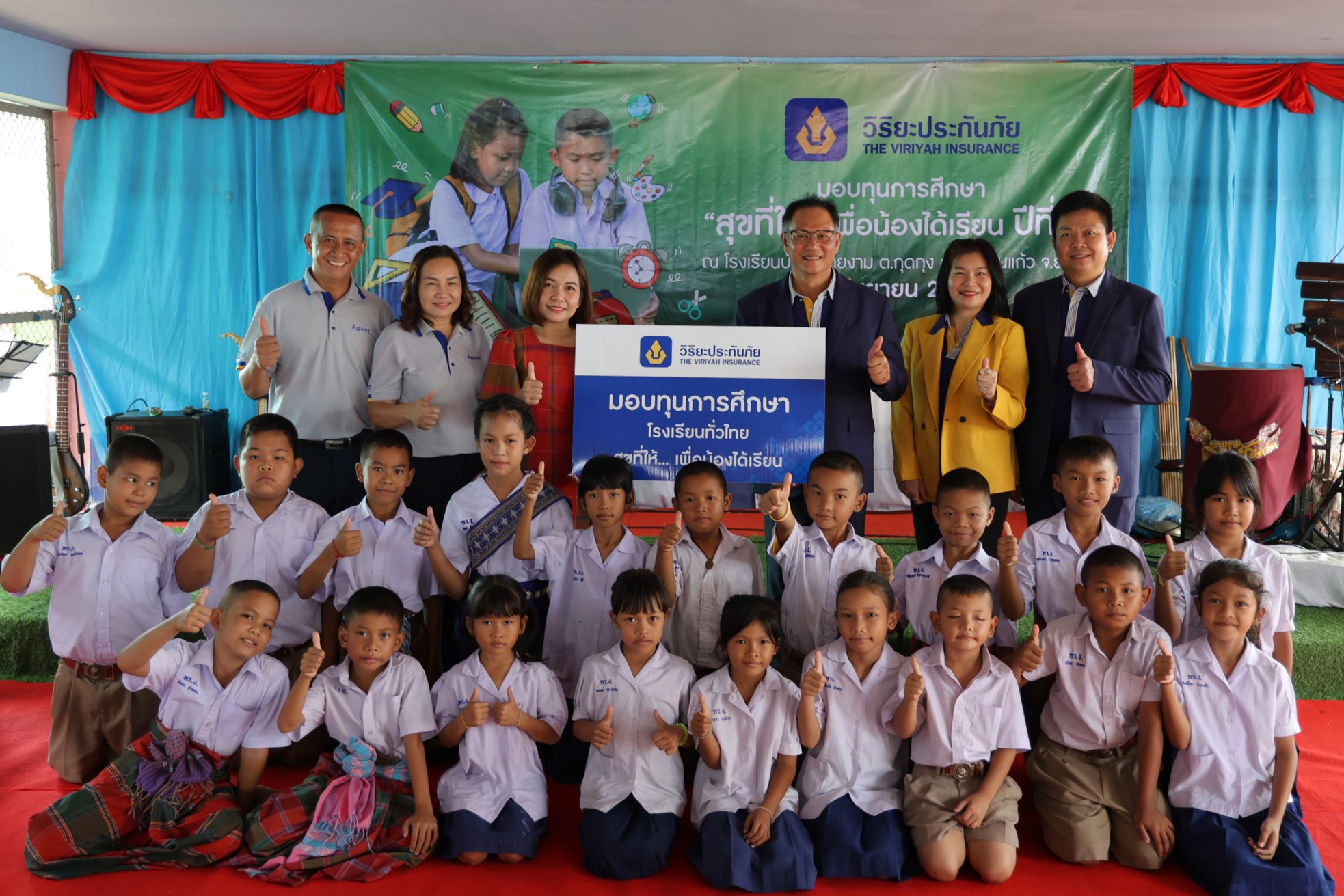 วิริยะประกันภัย มอบทุน “สุขที่ให้…เพื่อน้องได้เรียน” ปีที่ 5 ช่วยเหลือนักเรียนขาดแคลนทุนทรัพย์ ภาคตะวันออกเฉียงเหนือ
