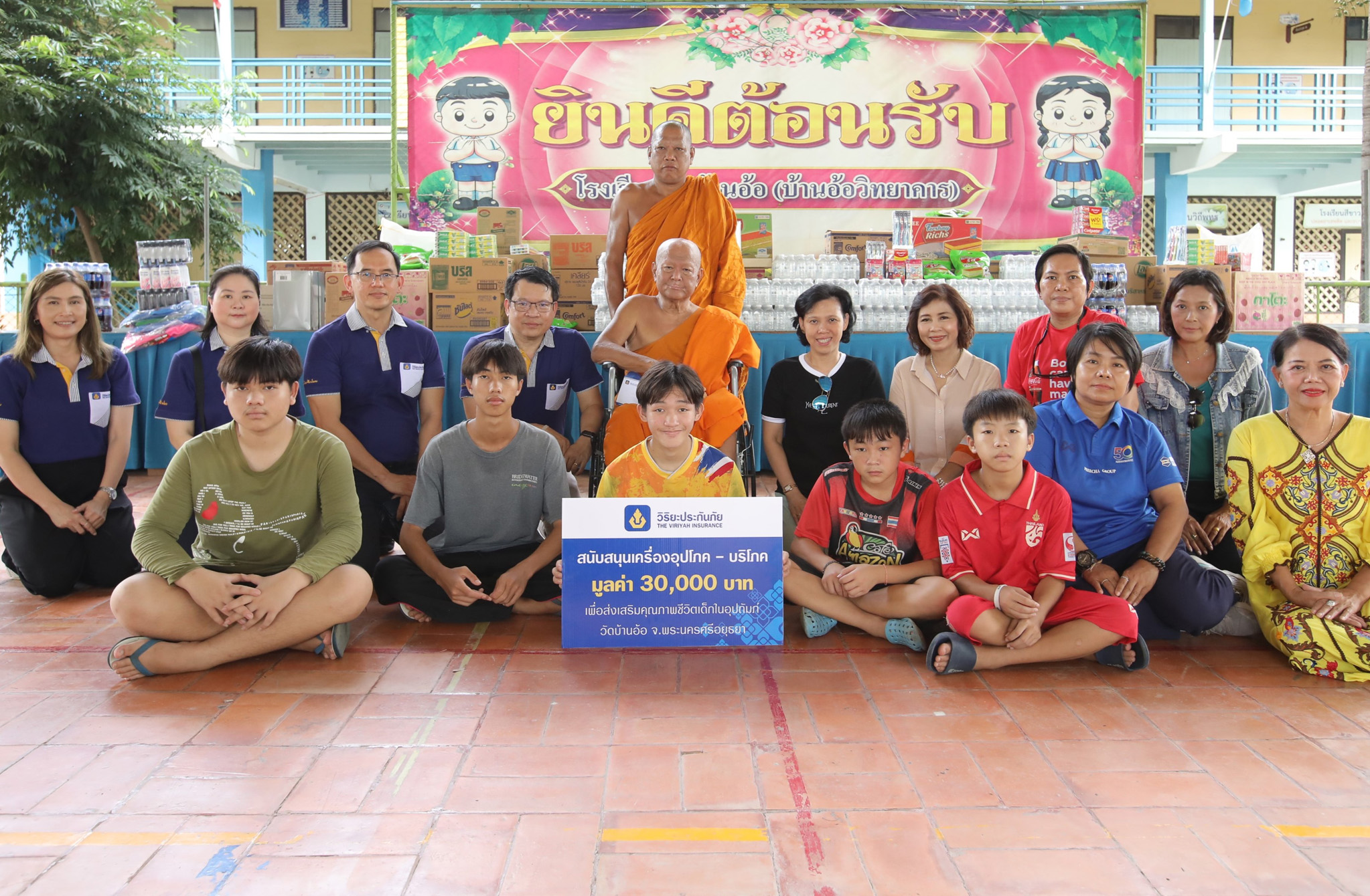 วิริยะประกันภัย สานสัมพันธ์สื่อมวลชน ประจำปี 2567 “อินเลิฟวิถีไทย ศิวิไลซ์แดนอยุธยา”พร้อมร่วมถวายเครื่องอุปโภค – บริโภคแก่วัดบ้านอ้อ จ.อยุธยา