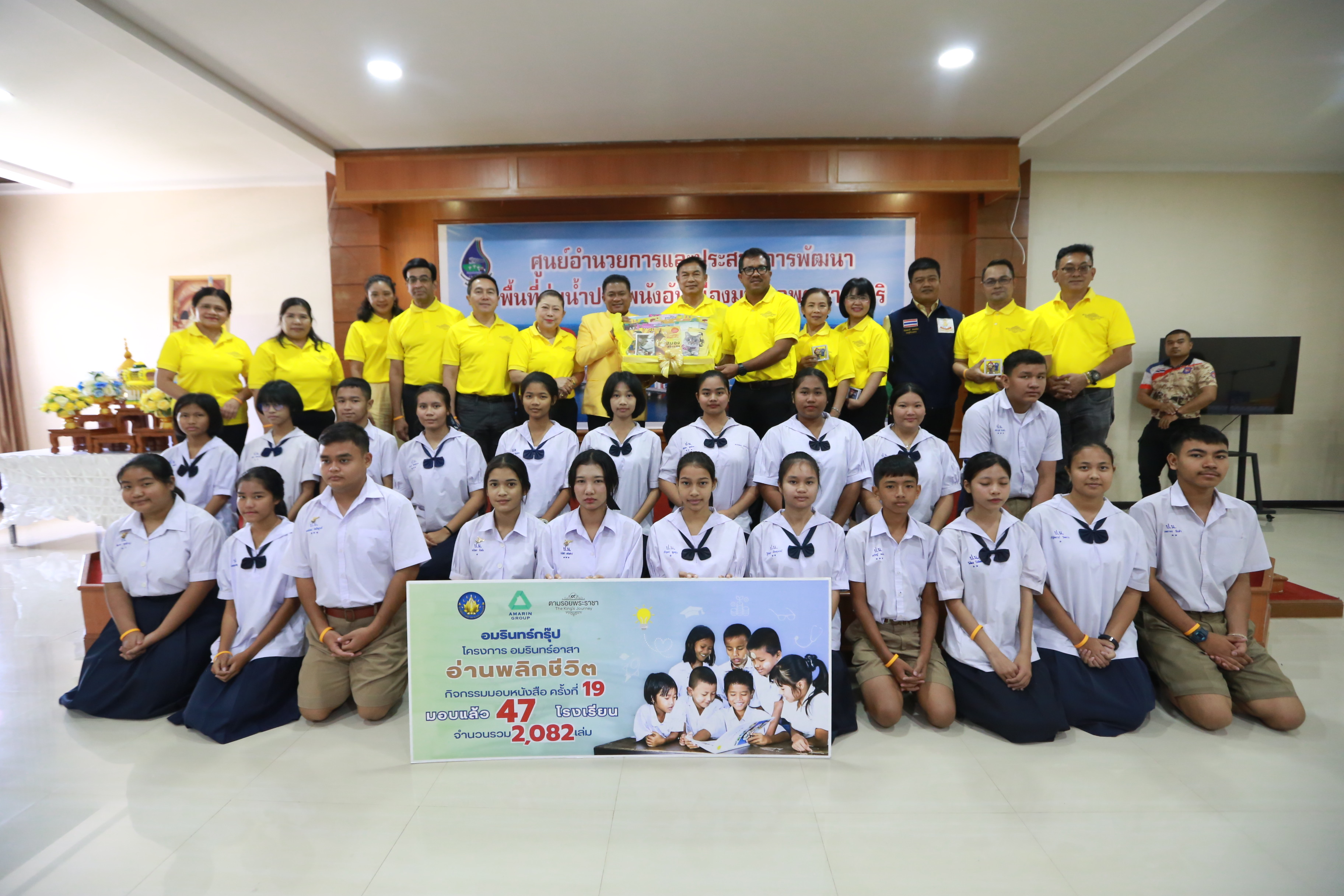 ทิพยประกันภัยชวนถอดรหัสความสำเร็จโครงการพัฒนาลุ่มน้ำครบวงจรแห่งแรกของไทย พลิกฟื้นปากพนัง สู่อู่ข้าวอู่น้ำเมืองคอน