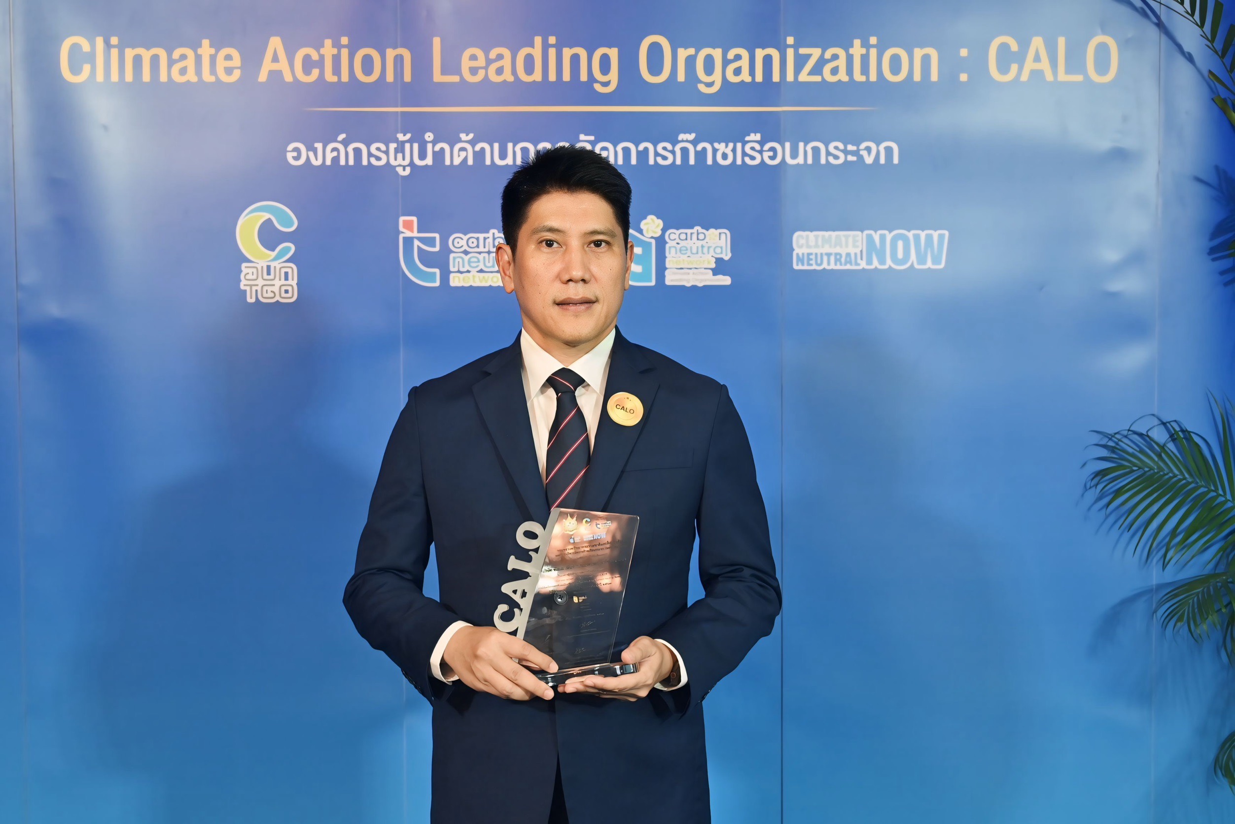 TOA รุดหน้าพิชิต Net Zero เป็นบริษัทสีรายแรก รับโล่ ‘CALO’องค์กรผู้นำด้านการจัดการก๊าซเรือนกระจก ระดับยอดเยี่ยม ตอกย้ำภารกิจ GREEN MISSION