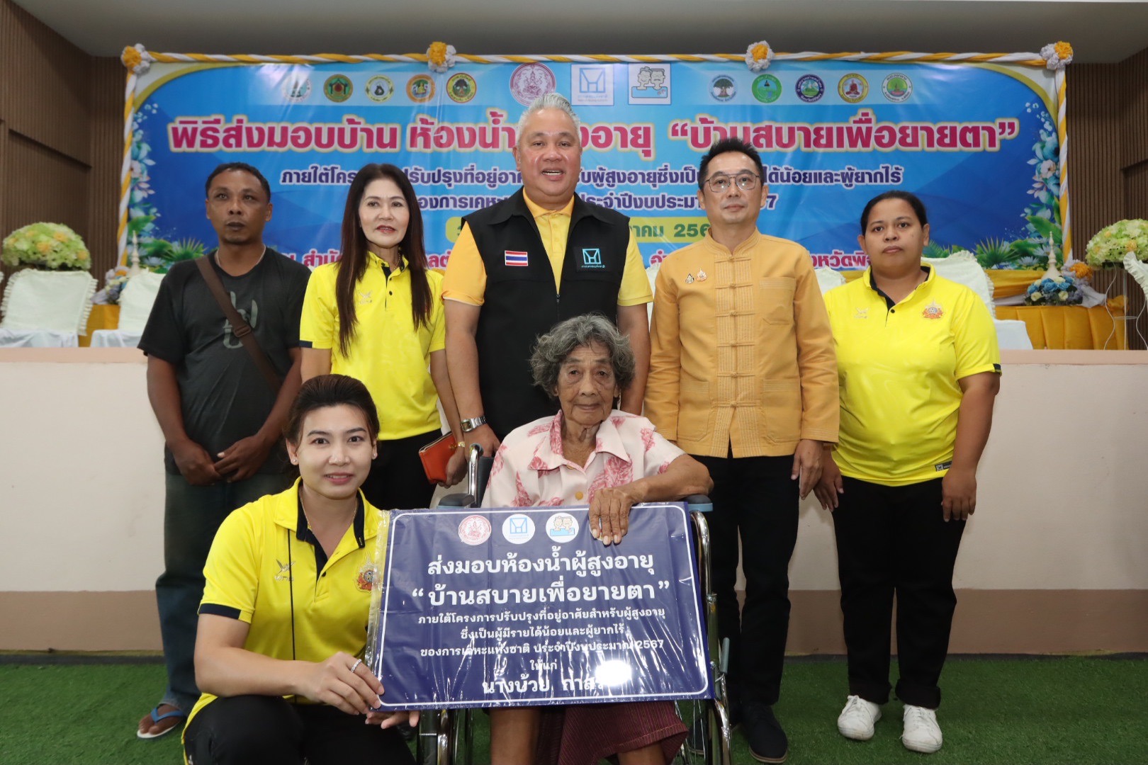 การเคหะแห่งชาติมอบบ้านให้กับผู้สูงอายุ ภายใต้ “โครงการบ้านสบายเพื่อยายตา”จำนวน 71 หลัง กระจายทั่วทุกภูมิภาค