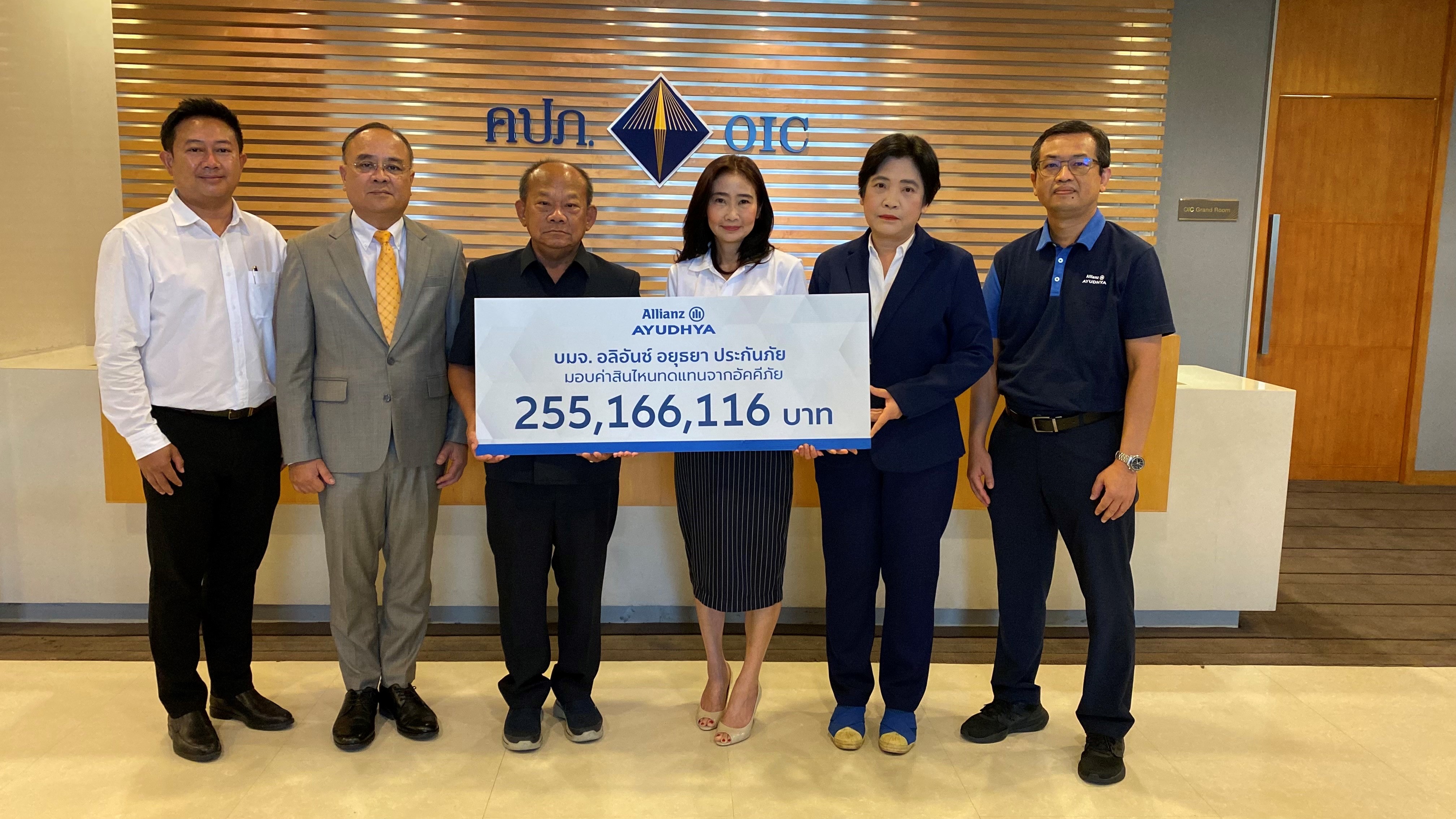 อลิอันซ์ อยุธยา ประกันภัย มอบสินไหมทดแทนเหตุเพลิงไหม้โรงงาน