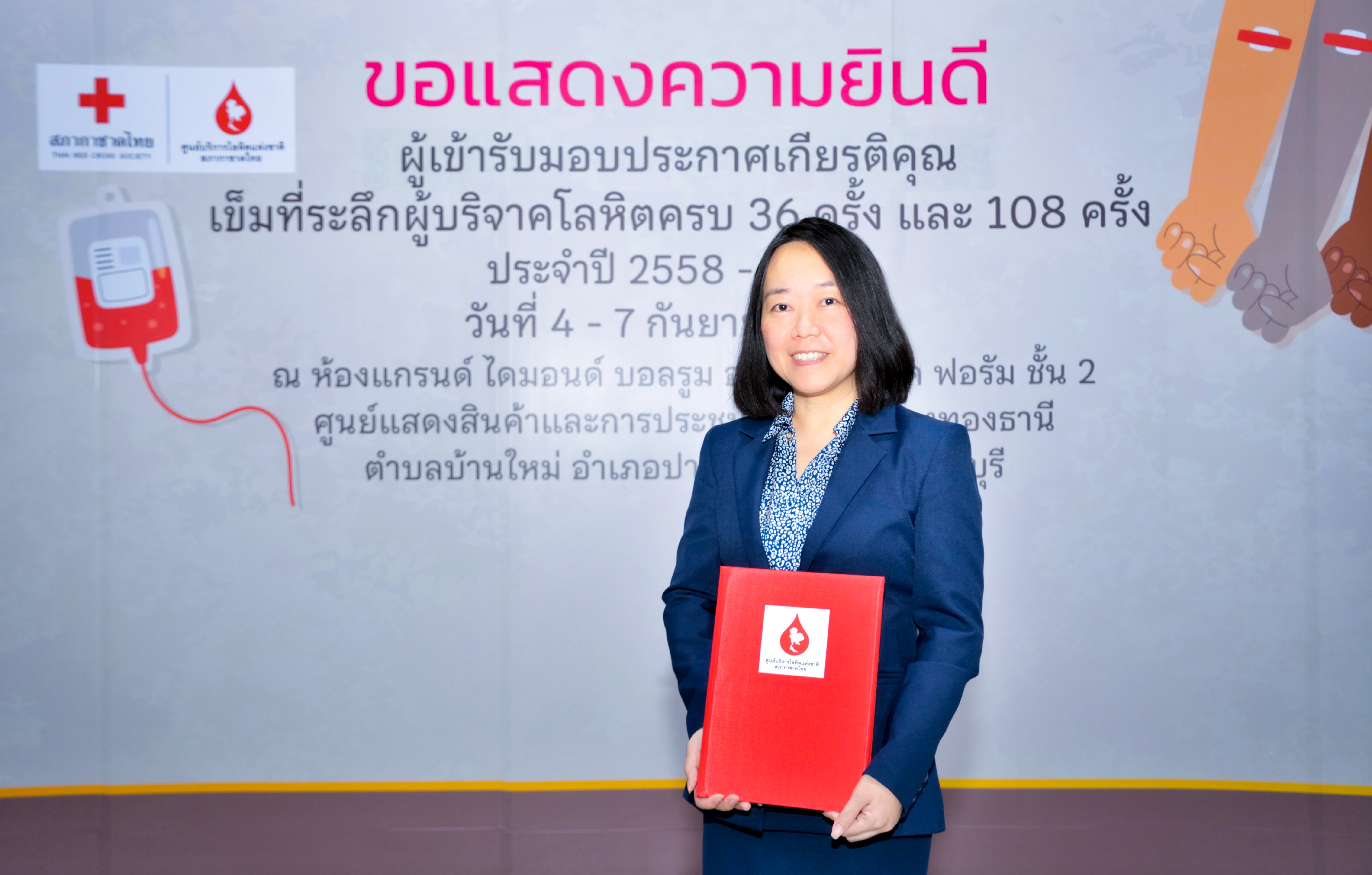 กรุงเทพประกันชีวิต รับมอบประกาศเกียรติคุณ องค์กรสนับสนุนการบริจาคโลหิต สภากาชาดไทย