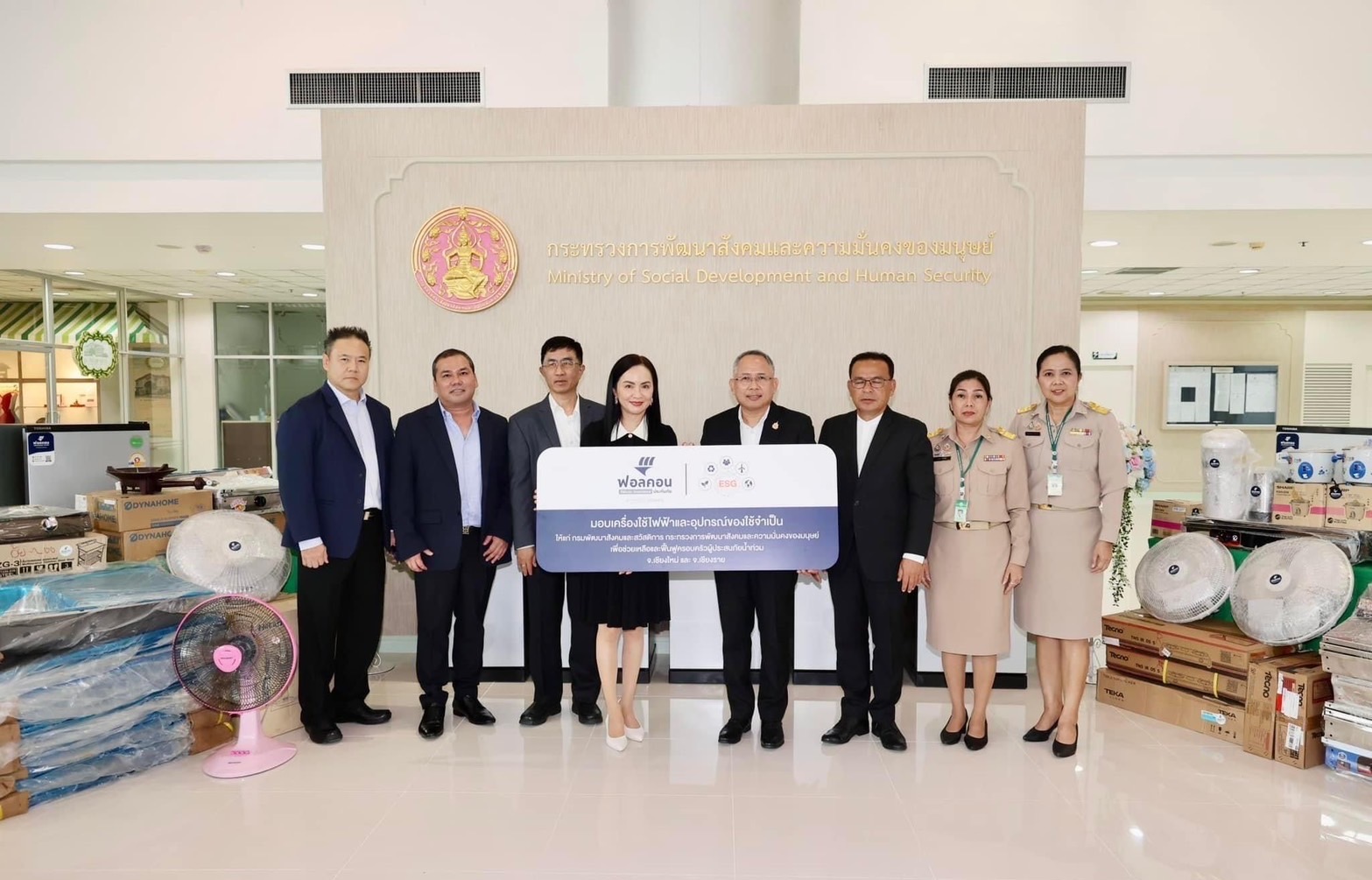 ฟอลคอนประกันภัยร่วมปันน้ำใจมอบเครื่องใช้ไฟฟ้าและเครื่องอุปโภคที่จำเป็นให้แก่กรมพัฒนาสังคมและสวัสดิการ กระทรวง พม.เพื่อส่งต่อให้ผู้ประสบภัยน้ำท่วมในพื้นที่ จ. เชียงใหม่ และ จ. เชียงราย