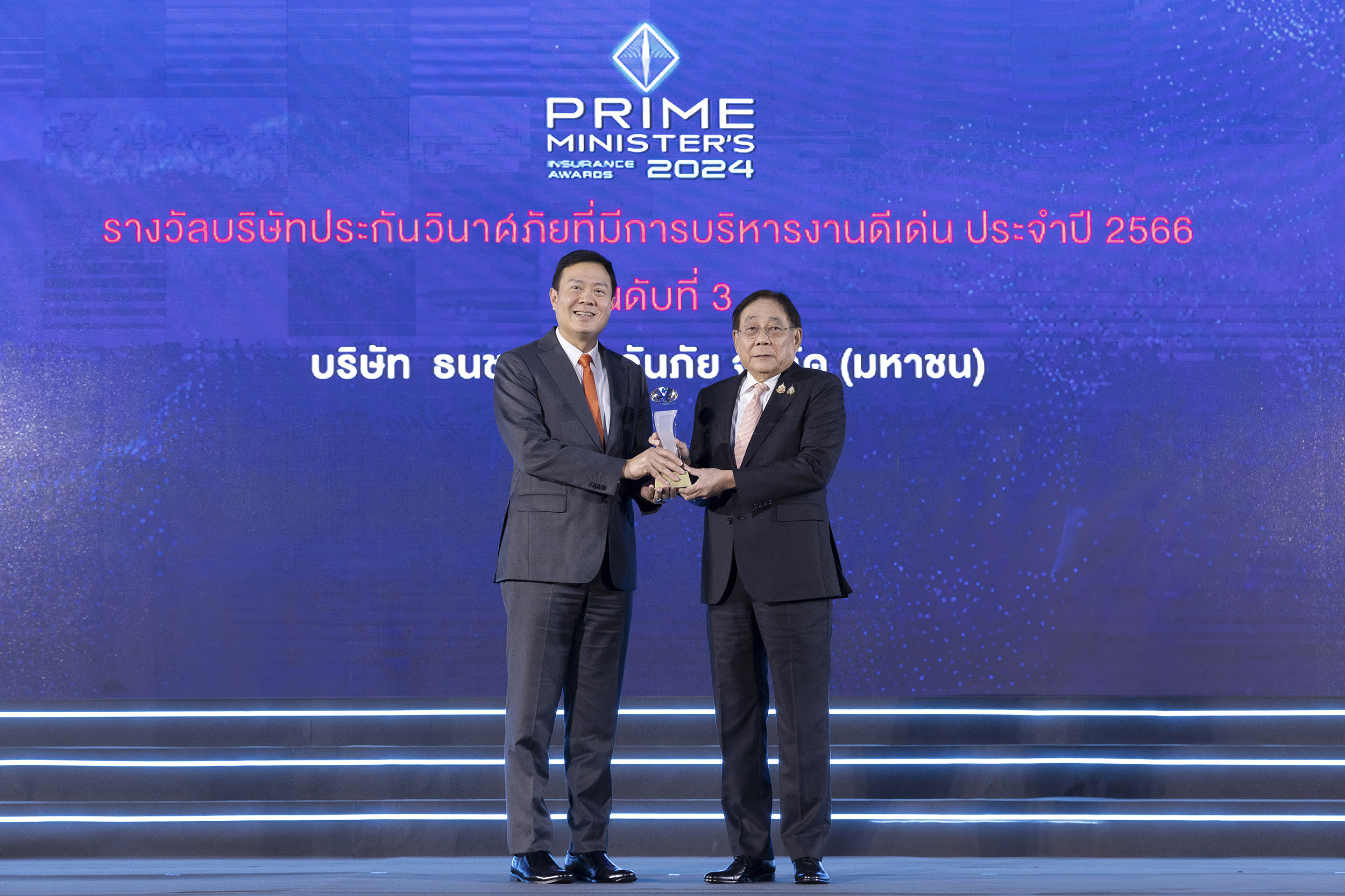 ธนชาตประกันภัย คว้ารางวัลบริษัทประกันวินาศภัยที่มีการบริหารดีเด่น 11 ปีต่อเนื่อง