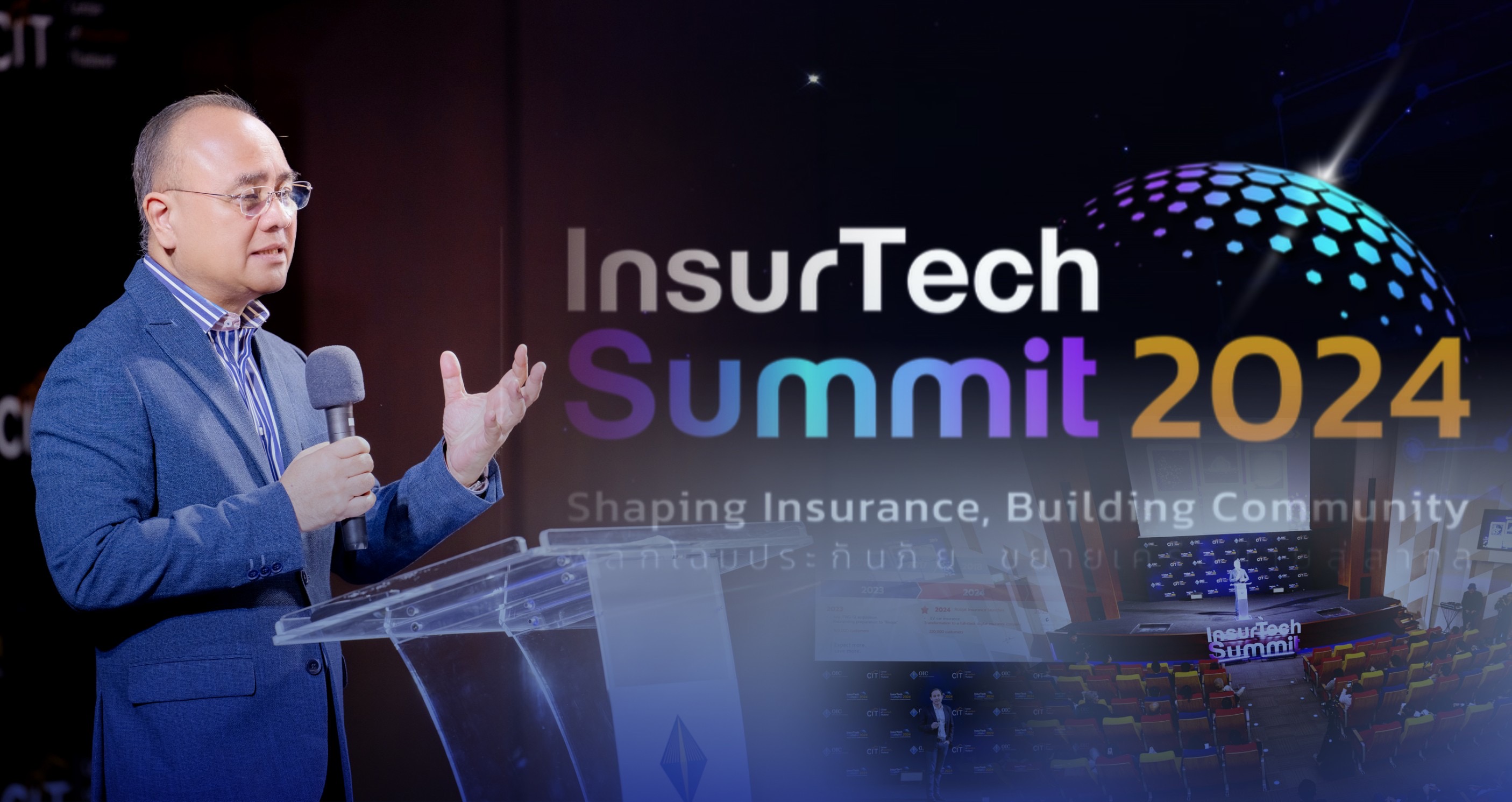 คปภ. โดยศูนย์ CIT จัดงาน “InsurTech Summit 2024”