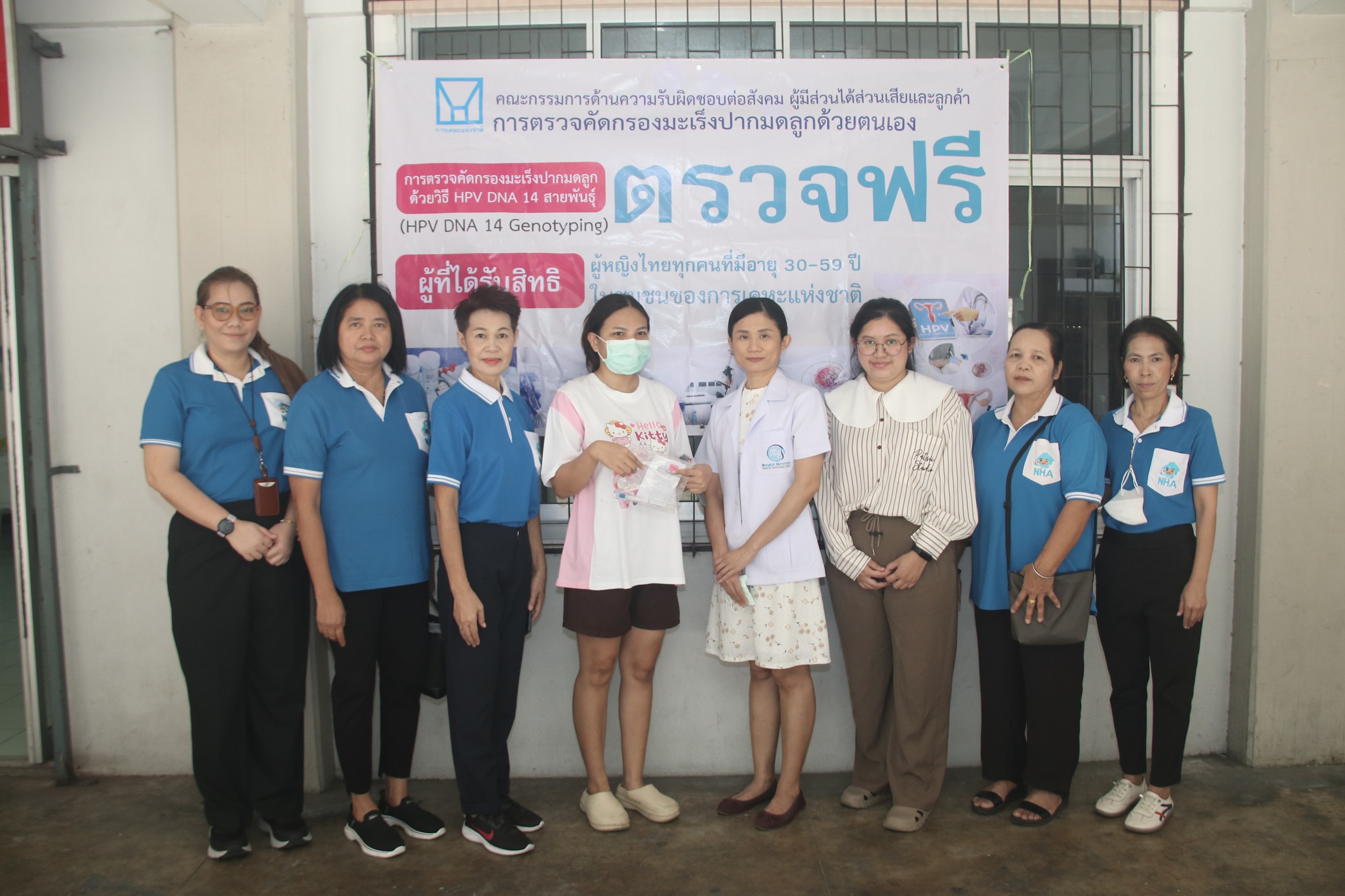 การเคหะแห่งชาติจับมือ สปสช.ตรวจคัดกรองมะเร็งปากมดลูกให้ผู้อยู่อาศัยในโครงการเคหะชุมชนดินแดง 2 ฟรี !