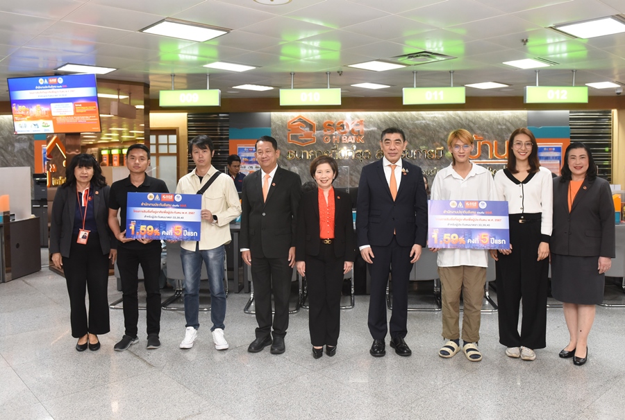 ธอส. เผย มีผู้ประกันตนยื่นกู้ “โครงการสินเชื่อที่อยู่อาศัยเพื่อผู้ประกันตน พ.ศ. 2567”วันแรกจำนวนมาก ยืนยันมีความพร้อมให้บริการลูกค้าอย่างเต็มที่