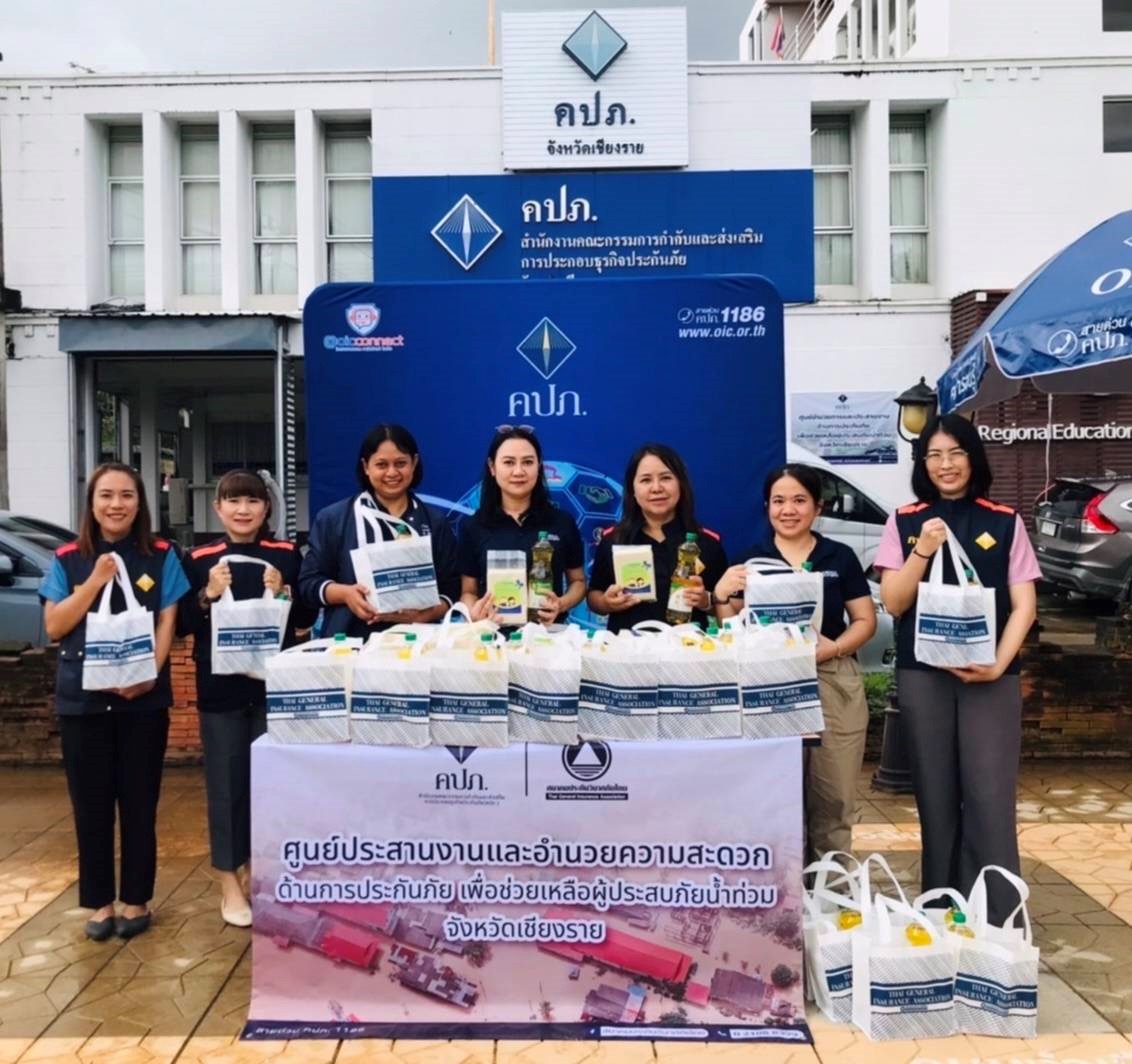 สมาคมประกันวินาศภัยไทย ลงพื้นที่ให้คำแนะนำด้านประกันภัย ช่วยเหลือผู้ประสบภัยน้ำท่วมแม่สาย จังหวัดเชียงราย
