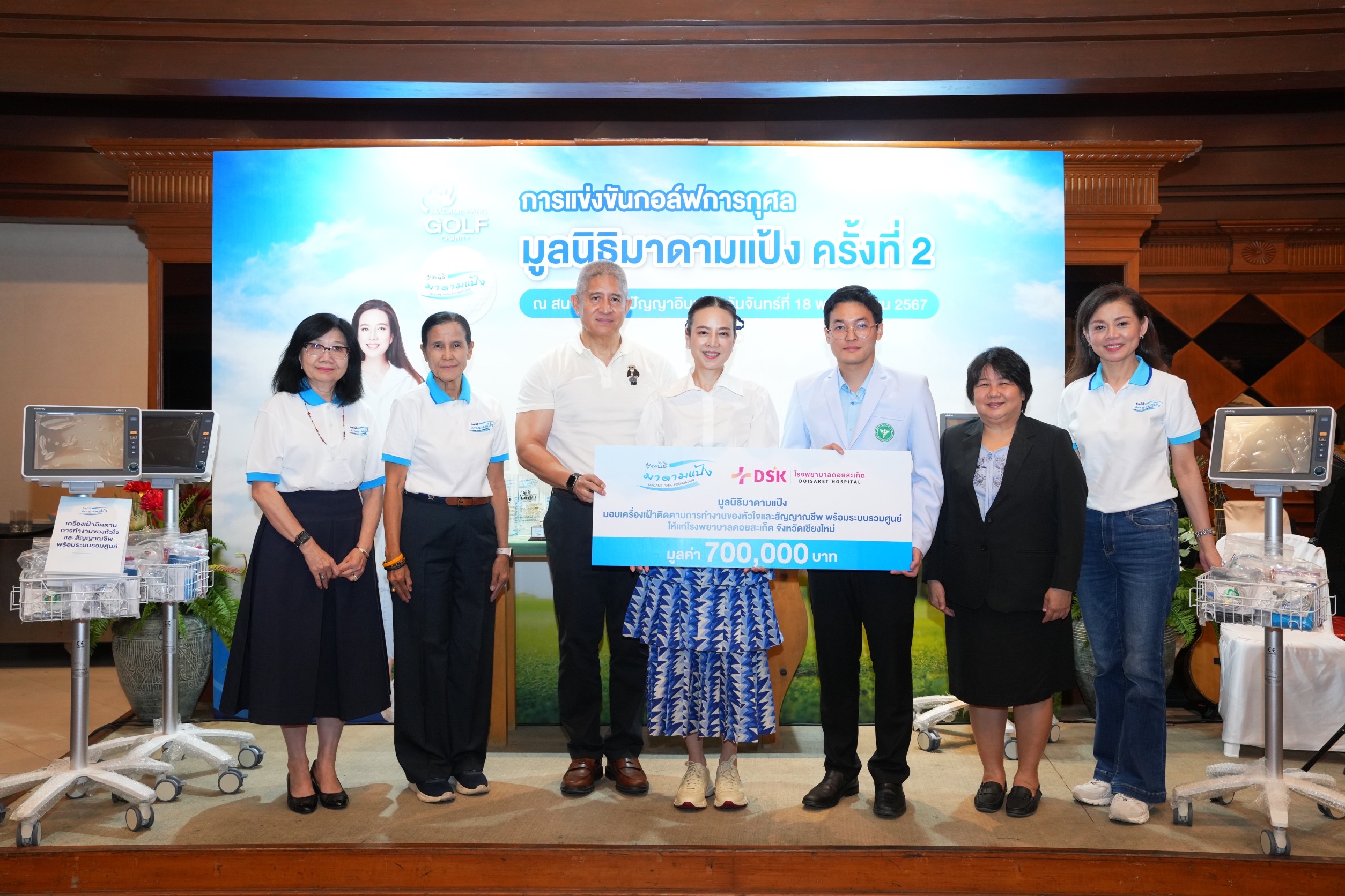 “มูลนิธิมาดามแป้ง” จัดกอล์ฟการกุศล ระดมทุนช่วยเหลือสังคมต่อเนื่อง