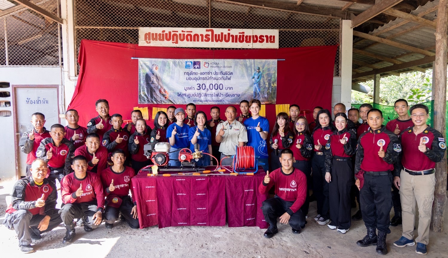 กรุงไทย–แอกซ่า ประกันชีวิต ร่วมมอบอุปกรณ์ และทำแนวกันไฟ เพื่อช่วยยับยั้ง และเป็นแนวตั้งรับการดับไฟป่า ภายใต้กิจกรรม Wild Life จากแคมเปญCommit To Climate ปีที่ 3