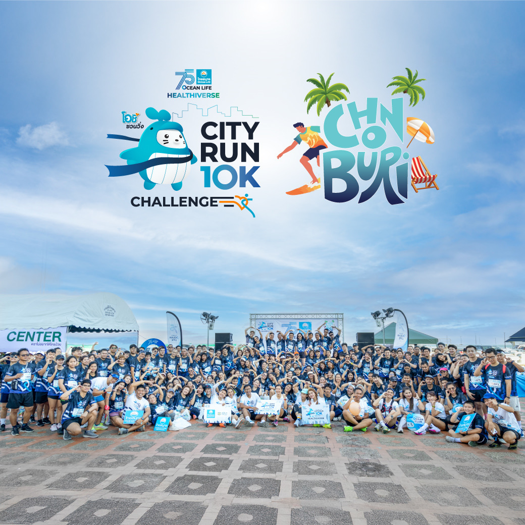 OCEAN LIFE ไทยสมุทร ขยายแนวคิด HEALTHIVERSE สู่ 4 ภูมิภาคทั่วไทย กับงาน OCEAN LIFE CITY RUN 10K CHALLENGE