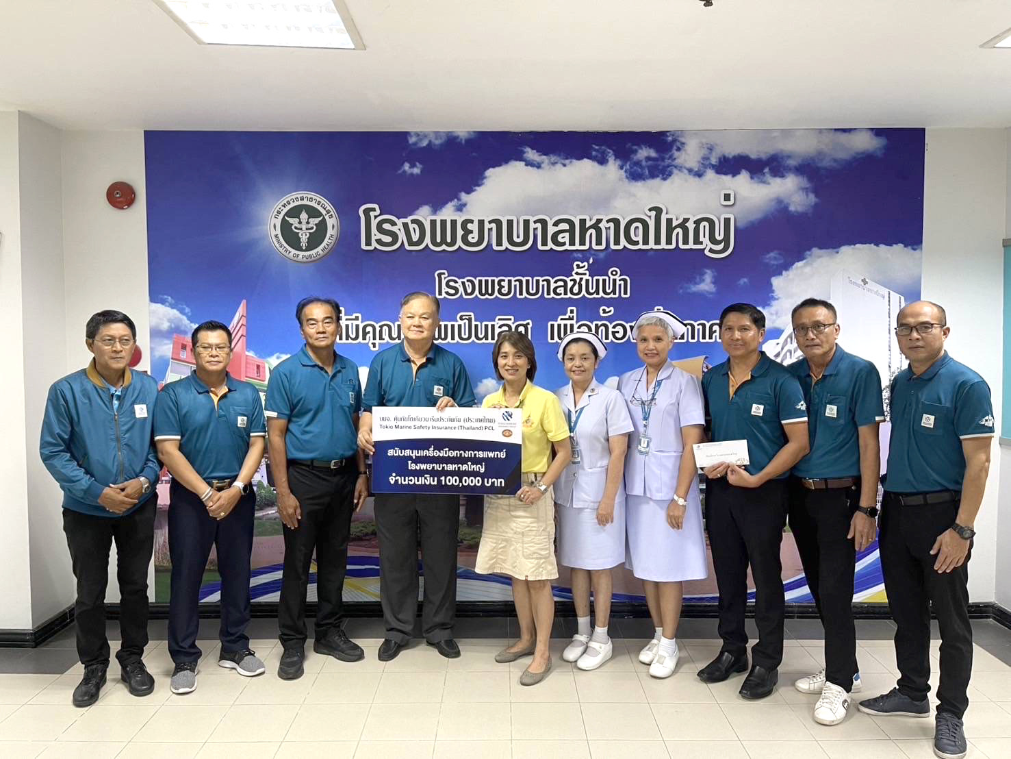 คุ้มภัยโตเกียวมารีนประกันภัยฯ มอบเงินสนับสนุนจัดซื้ออุปกรณ์ทางการแพทย์รพ. หาดใหญ่