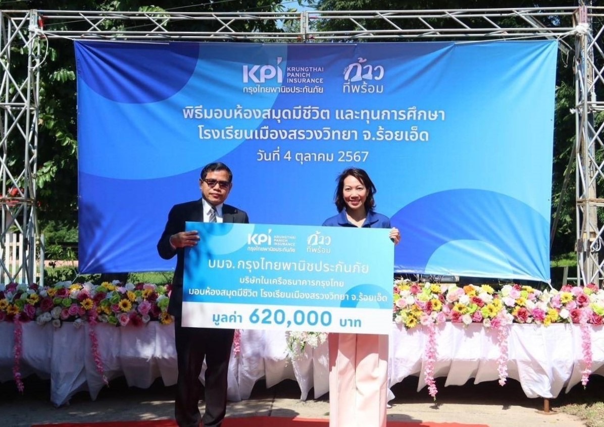 เคพีไอ เดินหน้าสานต่อโครงการ เคพีไอ ก้าวที่พร้อม…เพื่ออนาคตเด็กไทย ปีที่ 11 มอบห้องสมุดมีชีวิตโรงเรียนแห่งที่ 13