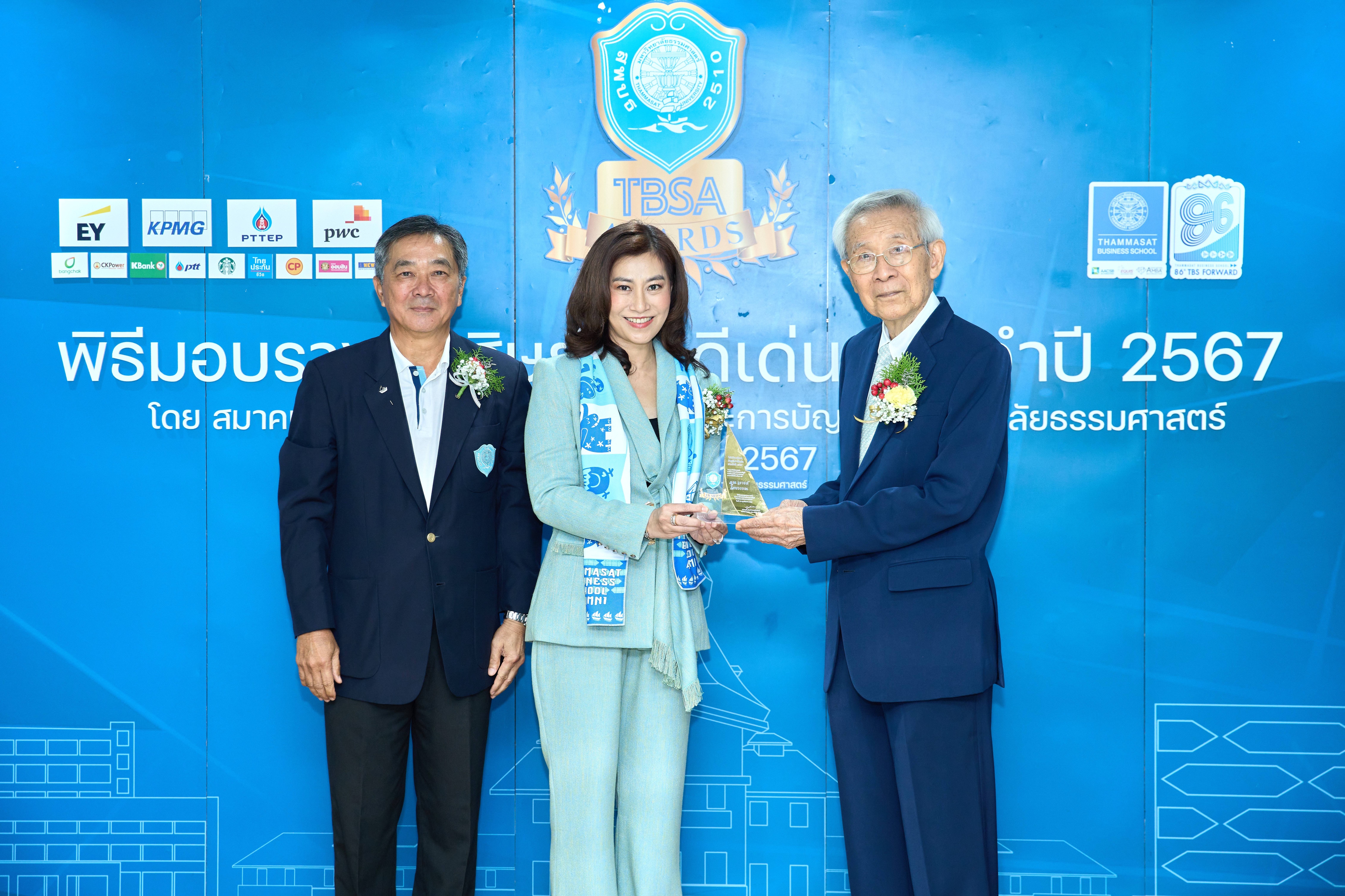 ผู้บริหารไทยประกันชีวิต รับรางวัล TBS ALUMNI AWARDS 2024