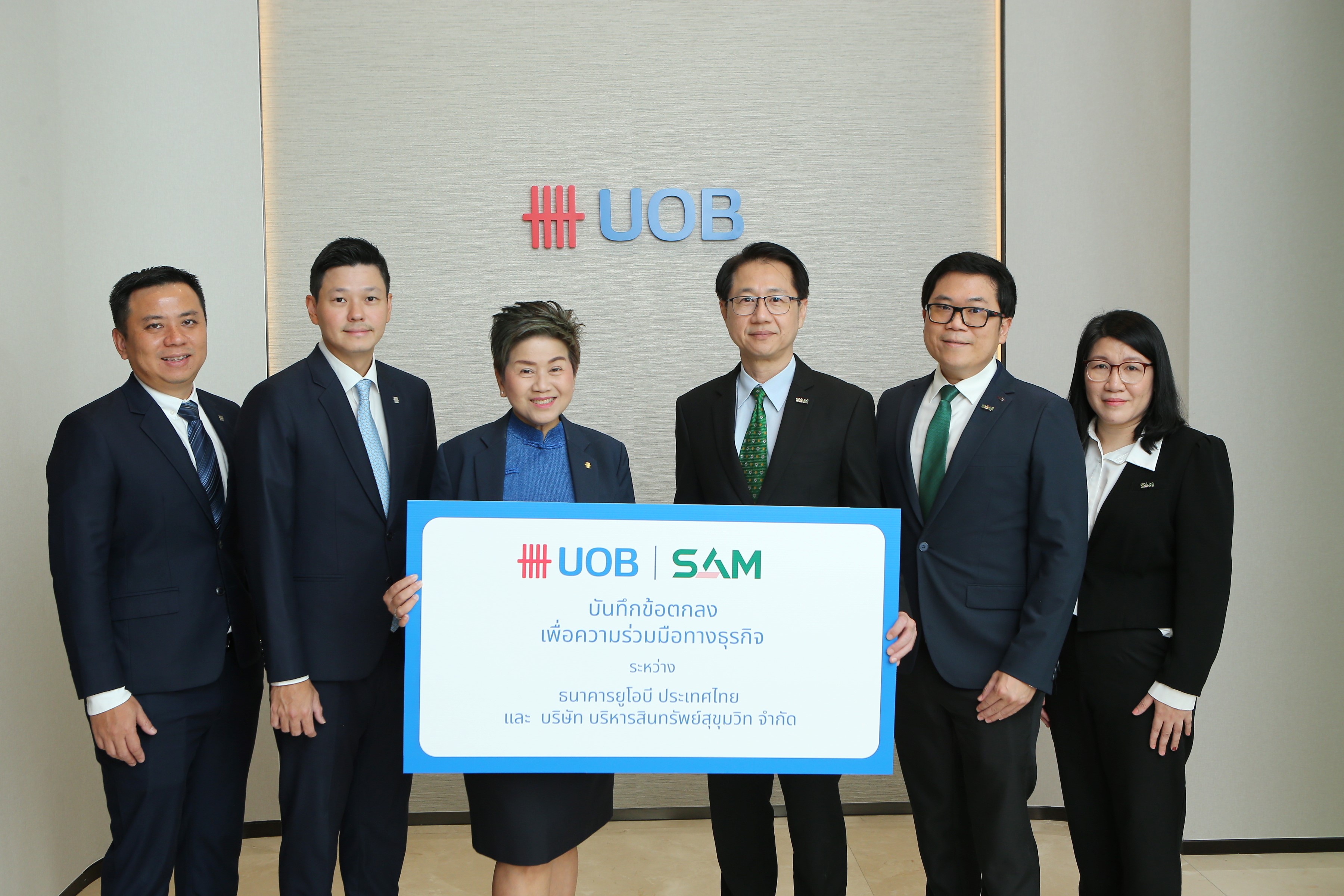 SAM จับมือ ยูโอบี สนับสนุนเอสเอ็มอี ผ่านสินเชื่ออสังหาริมทรัพย์เพื่อธุรกิจ