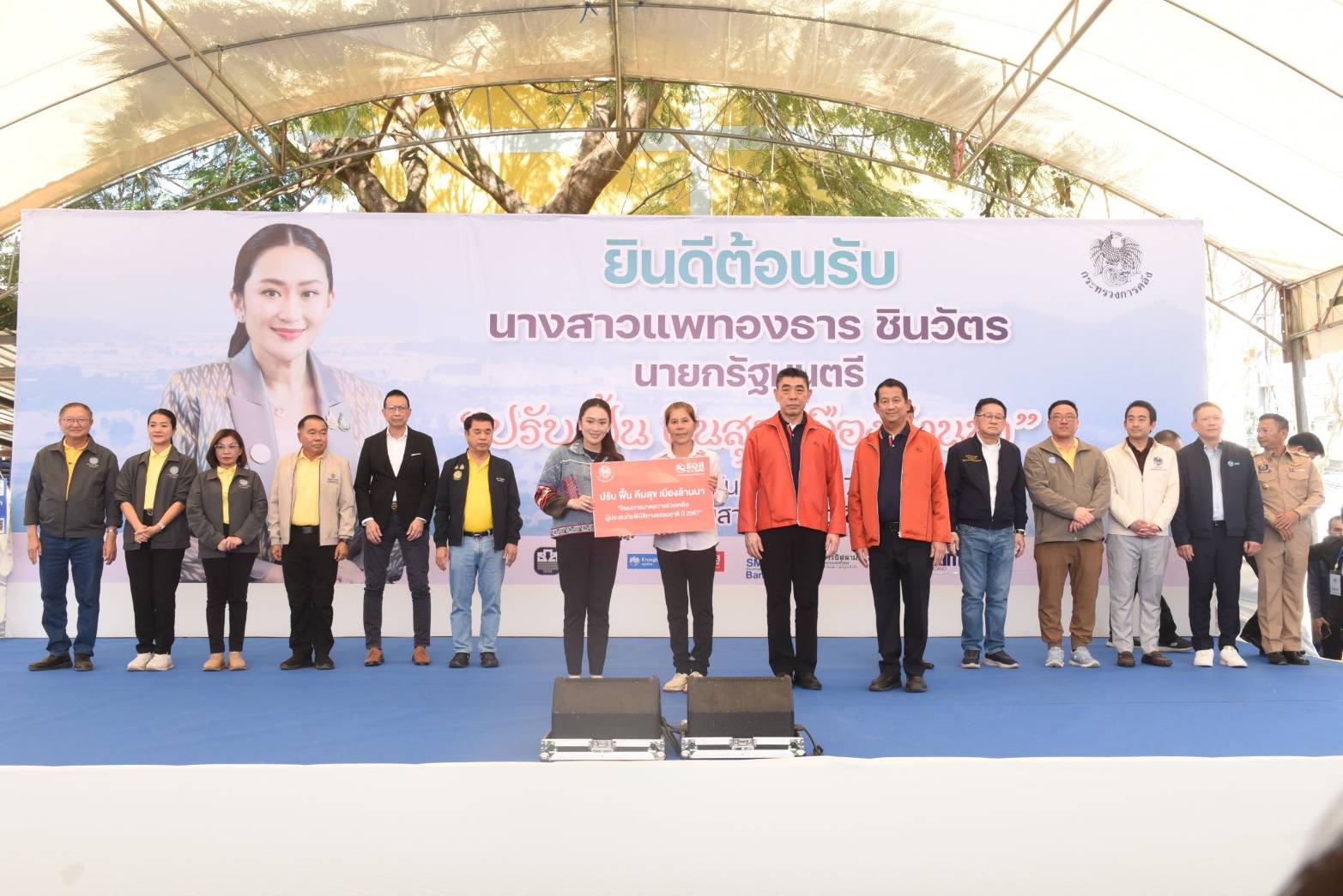 ธอส. ร่วมงาน “ปรับ ฟื้น คืนสุข เมืองล้านนา” เพื่อขับเคลื่อนยุทธศาสตร์และภารกิจของกระทรวงการคลัง ออกบูธประชาสัมพันธ์มาตรการและโครงการช่วยเหลือผู้ที่ได้รับผลกระทบจากอุทกภัยในพื้นที่ภาคเหนือ