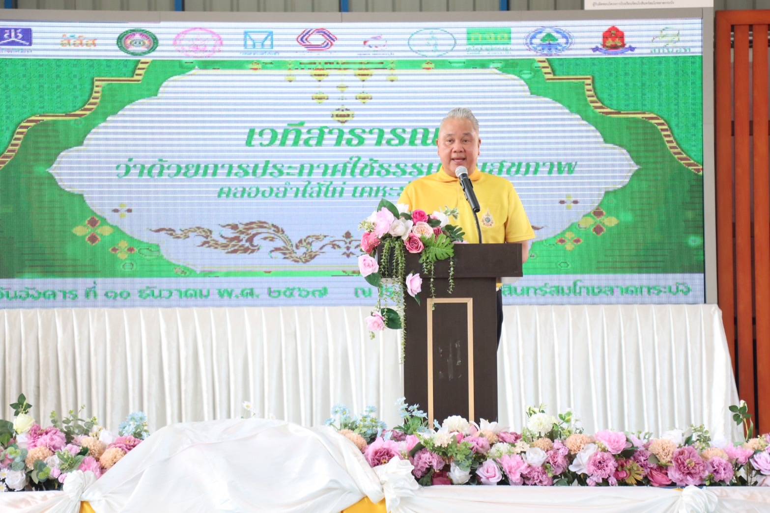 การเคหะแห่งชาติและภาคีเครือข่ายร่วมแก้ไขปัญหาน้ำเน่าเสียในคลองลำไส้ไก่เพื่อสุขภาวะที่ดีของชุมชน