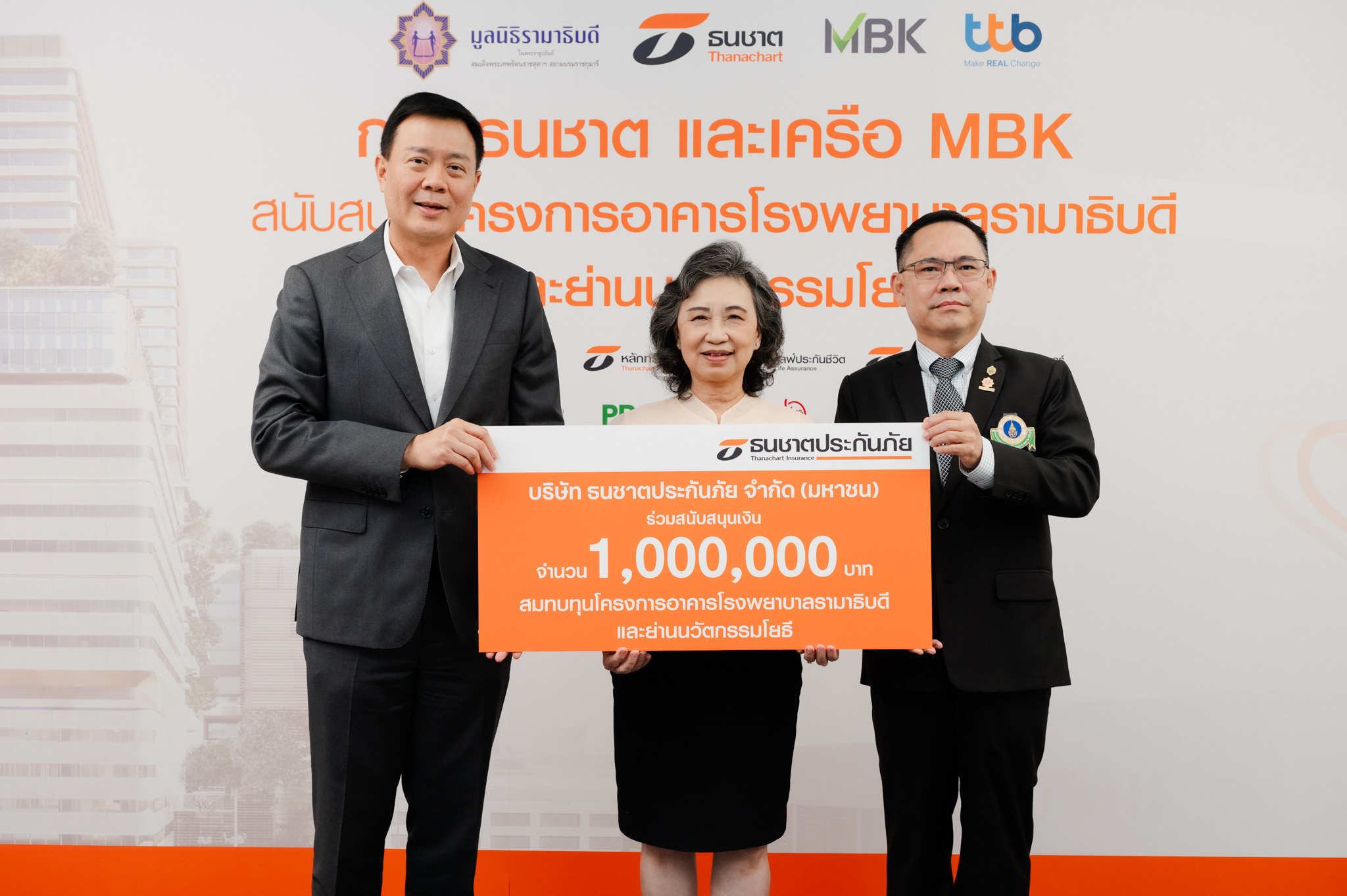 ธนชาตประกันภัย สนับสนุนเงินแก่มูลนิธิรามาธิบดีฯ 1,000,000 บาท เพื่อสมทบทุนโครงการอาคารโรงพยาบาลรามาธิบดีและย่านนวัตกรรมโยธีธนชาตประกันภัย สนับสนุนเงินแก่มูลนิธิรามาธิบดีฯ 1,000,000 บาท