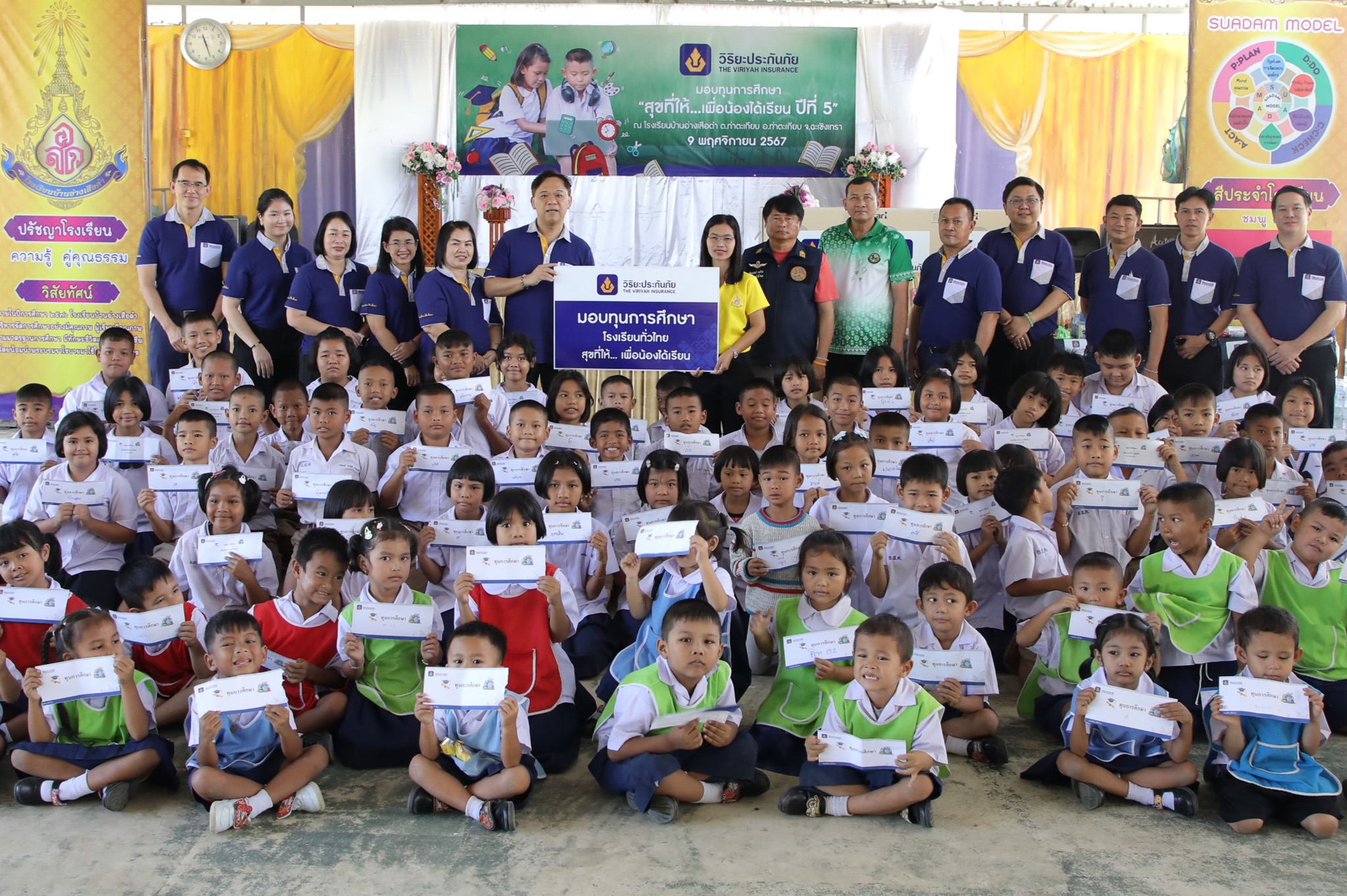 วิริยะประกันภัย มอบทุนแก่นักเรียนขาดแคลนทุนทรัพย์ภาคตะวันออก ภายใต้โครงการ “สุขที่ให้…เพื่อน้องได้เรียน” ปีที่ 5 