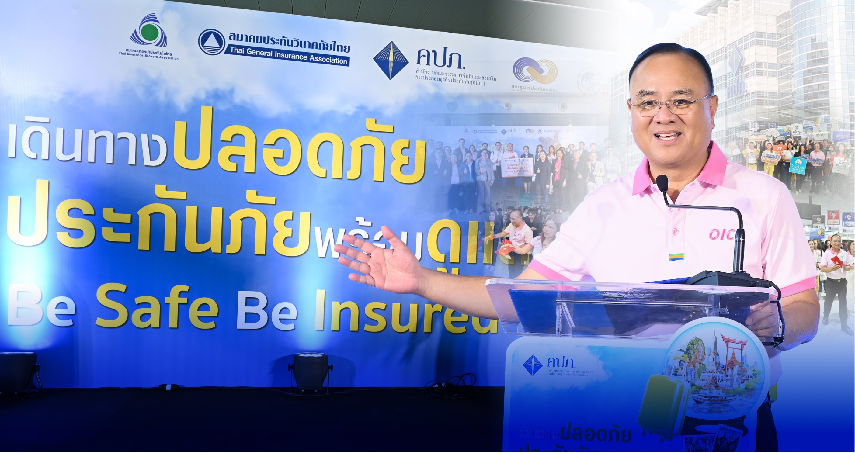 “คปภ. – ภาคธุรกิจประกันภัย” ร่วมรณรงค์ความปลอดภัยการเดินทางในช่วงเทศกาลปีใหม่ ปี 2568 ภายใต้แนวคิด “เดินทางปลอดภัย ประกันภัยพร้อมดูแล” (Be Safe Be Insured)
