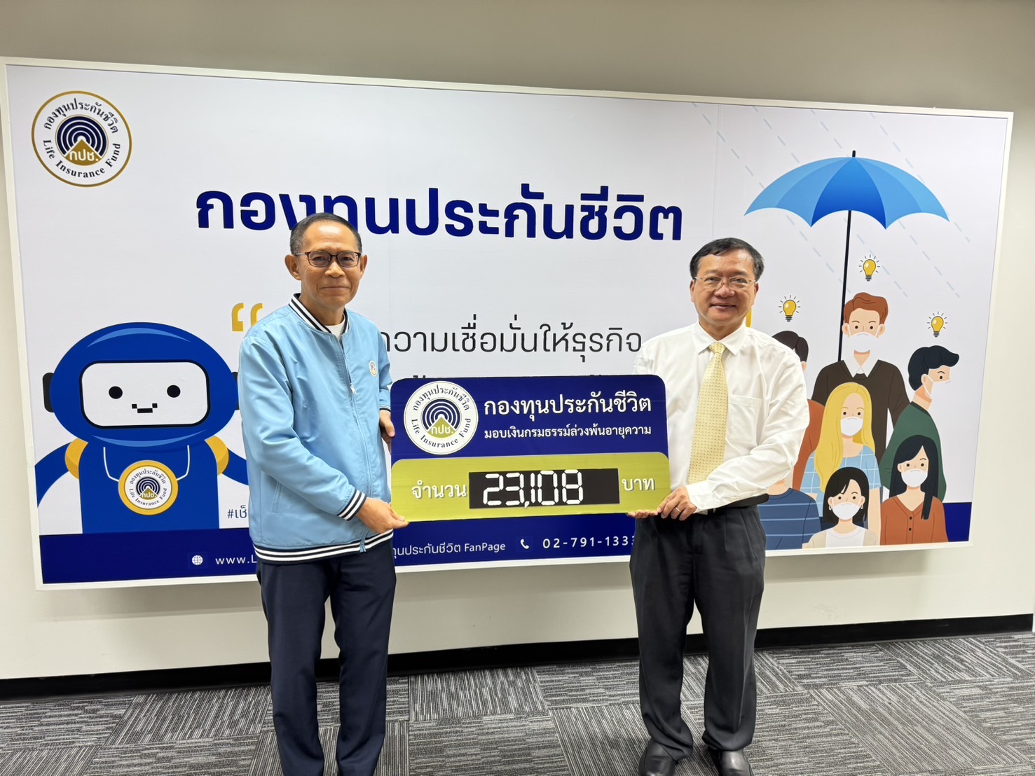 กองทุนประกันชีวิตจัดโครงการ “องค์กรแห่งความสุข (Happy Workplace)” ครั้งที่ 6 ประจำปี 2567 