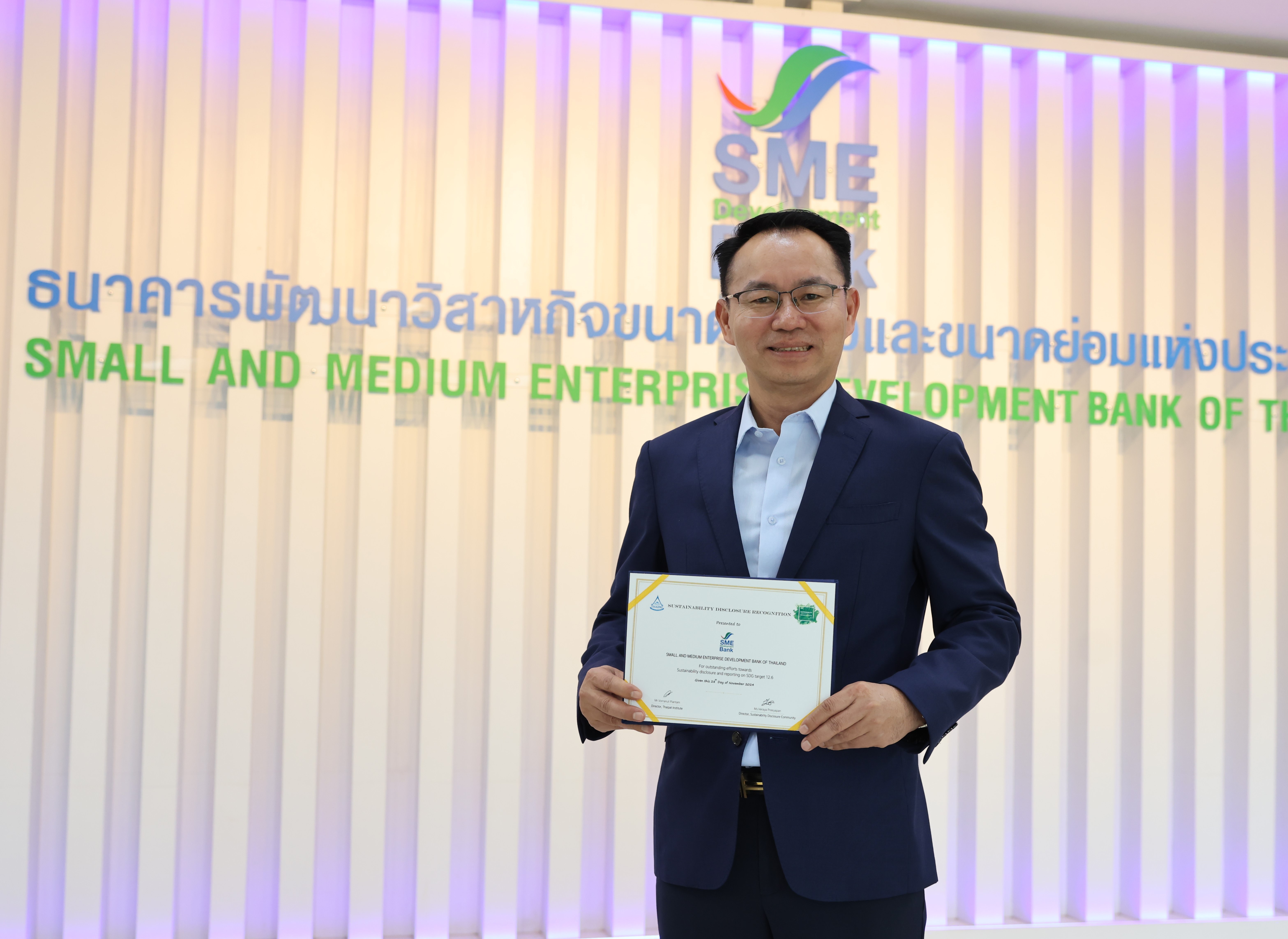 SME D Bank รับรางวัลเกียรติคุณ Sustainability Disclosure Recognition สะท้อนองค์กรโดดเด่นมุ่งมั่นในการพัฒนาสู่ความยั่งยืนตามมาตรฐานสากล