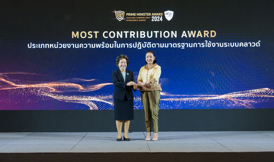 OCEAN LIFE ไทยสมุทร ยกระดับความมั่นใจด้านไซเบอร์อีกขั้น รับรางวัล PRIME MINISTER AWARDS:  THAILAND CYBERSECURITY EXCELLENCE AWARDS 2024 ประเภท MOST CONTRIBUTION AWARD