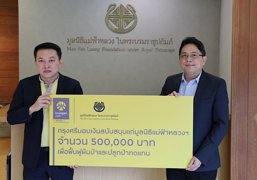 กรุงศรีสนับสนุนมูลนิธิแม่ฟ้าหลวงฟื้นฟูผืนป่าในพื้นที่โครงการพัฒนาดอยตุงฯ